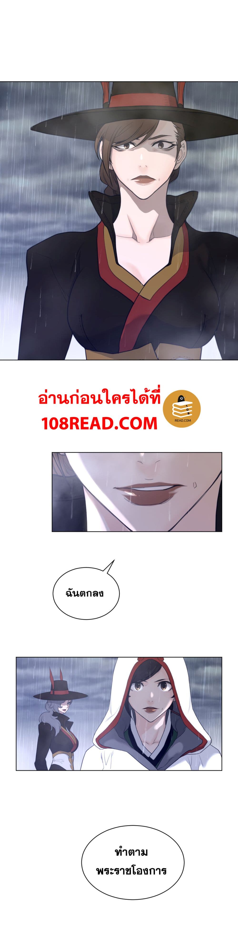 อ่านการ์ตูน Perfect Half 79 ภาพที่ 7