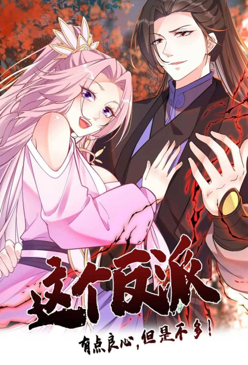 อ่านการ์ตูน This Villain Has a Little Conscience, But Not Much! 31 ภาพที่ 1