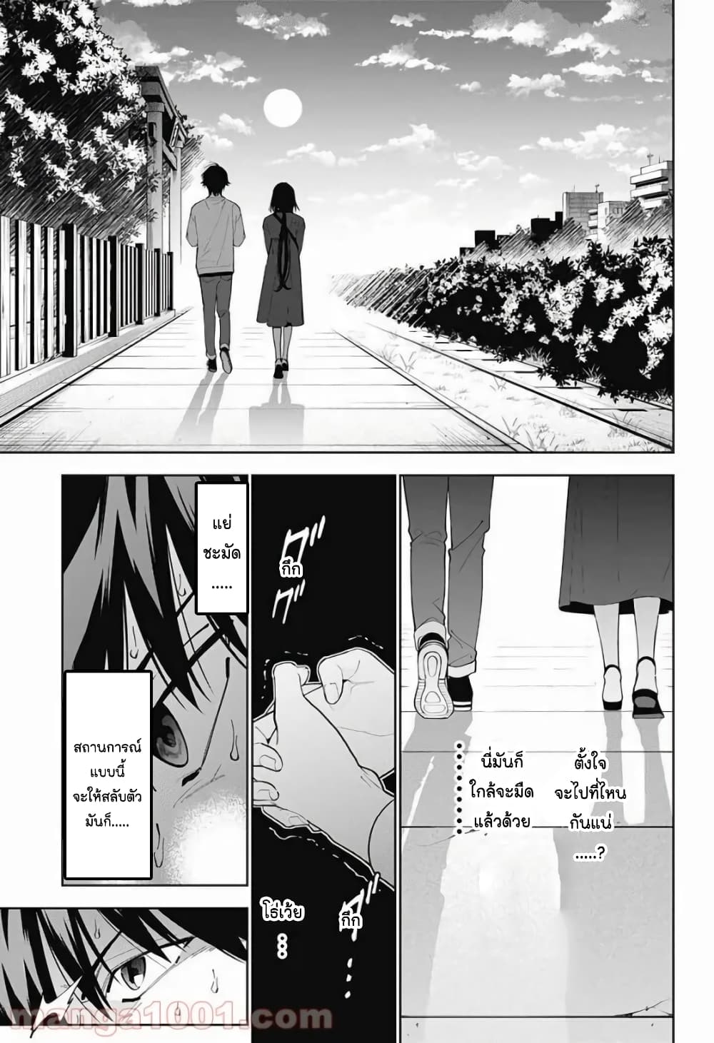 อ่านการ์ตูน Boku to Kimi no Nijuu Tantei 12 ภาพที่ 42