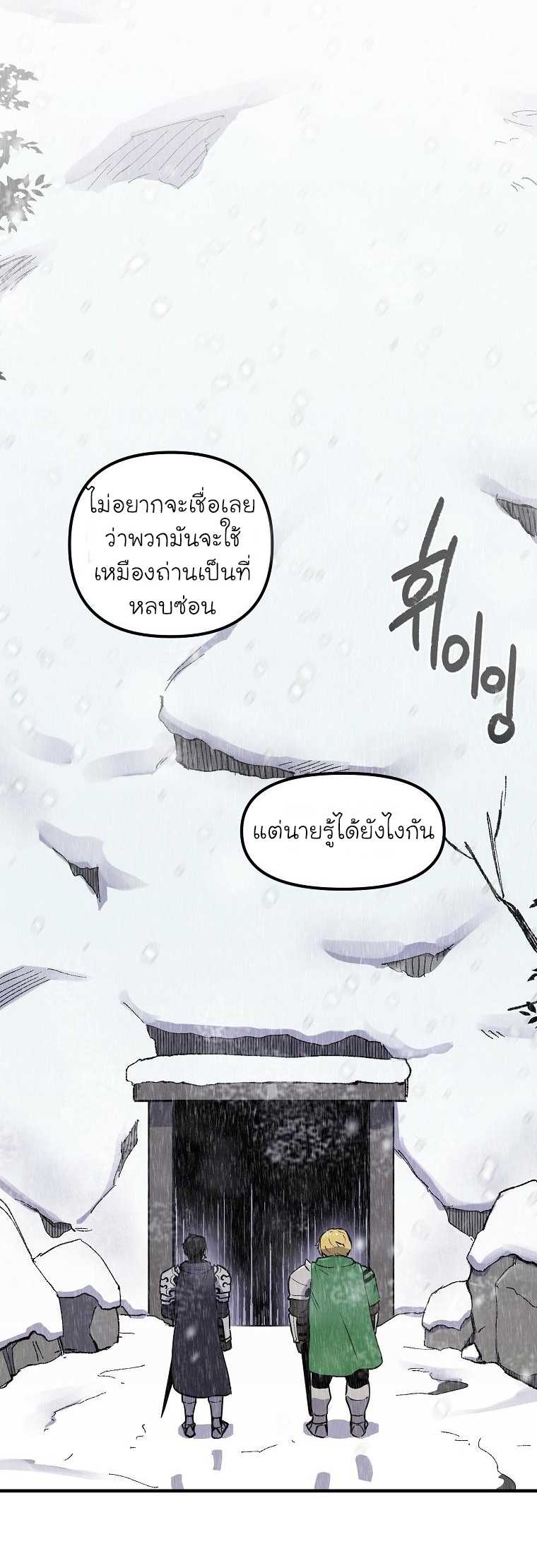 อ่านการ์ตูน Solo Bug Player 6 ภาพที่ 1