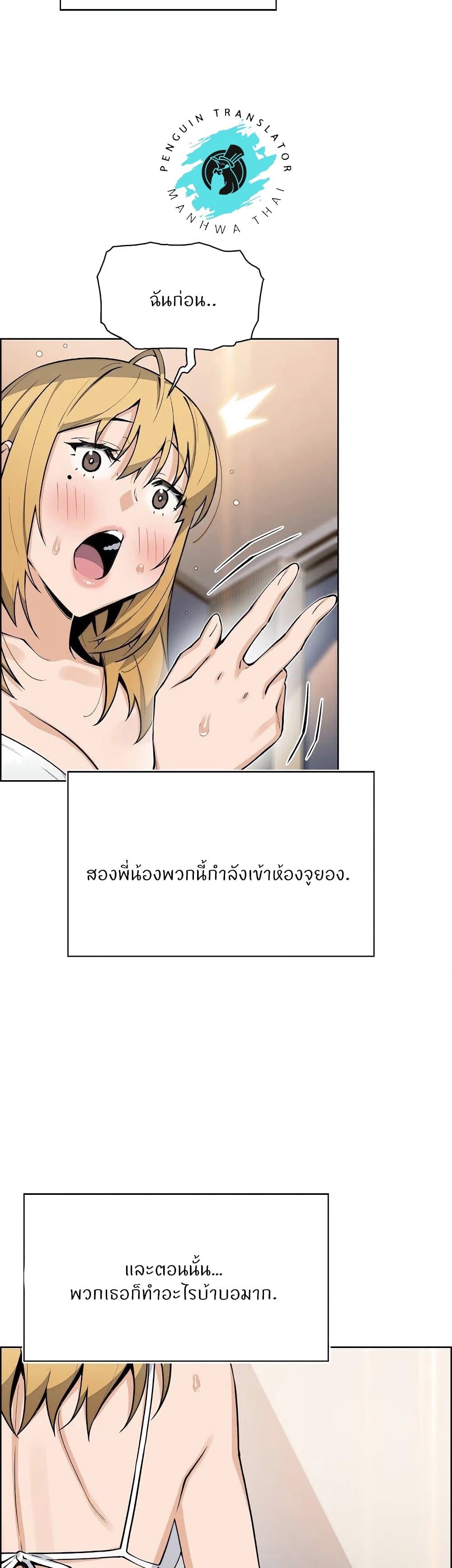 อ่านการ์ตูน Tofu Shop Beauties 43 ภาพที่ 4