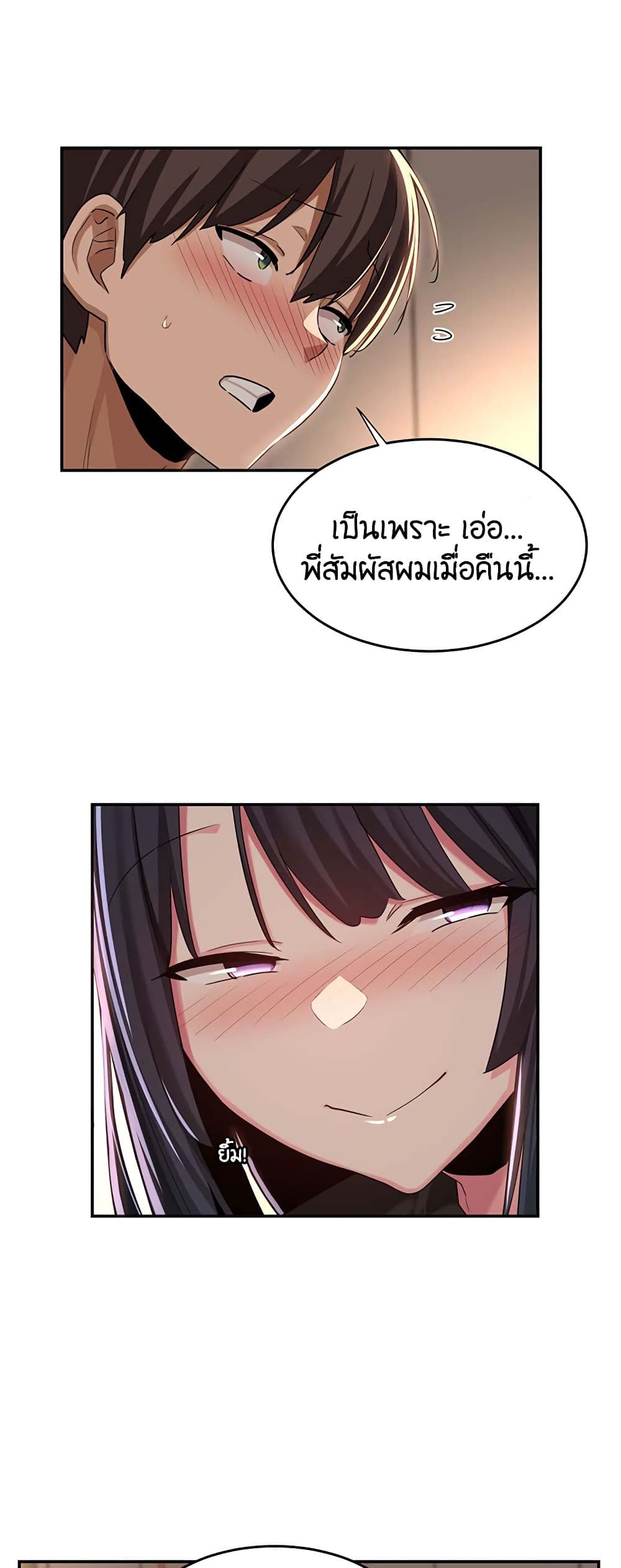 อ่านการ์ตูน Sextudy Group 52 ภาพที่ 45