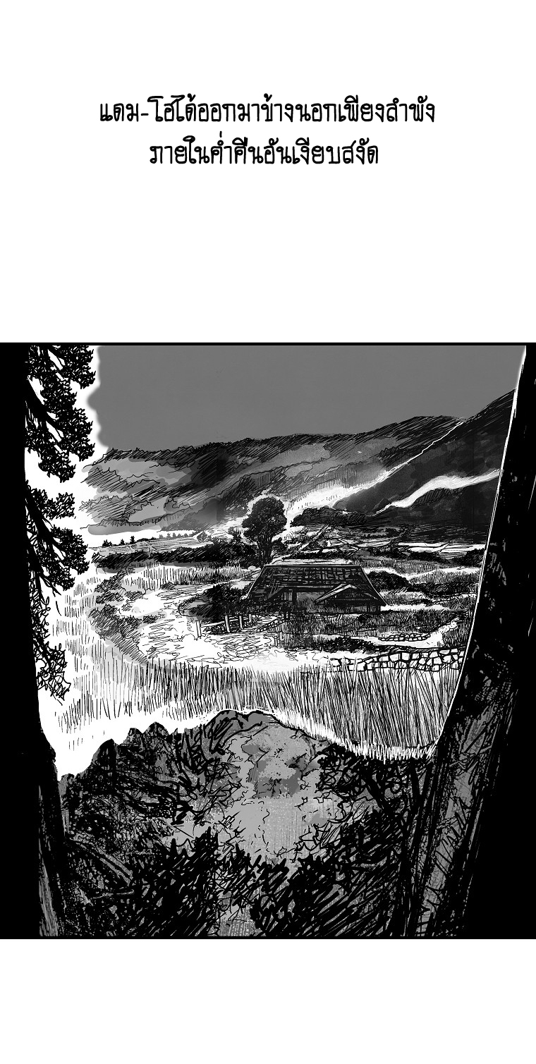 อ่านการ์ตูน Fist Demon Of Mount Hua 104 ภาพที่ 43