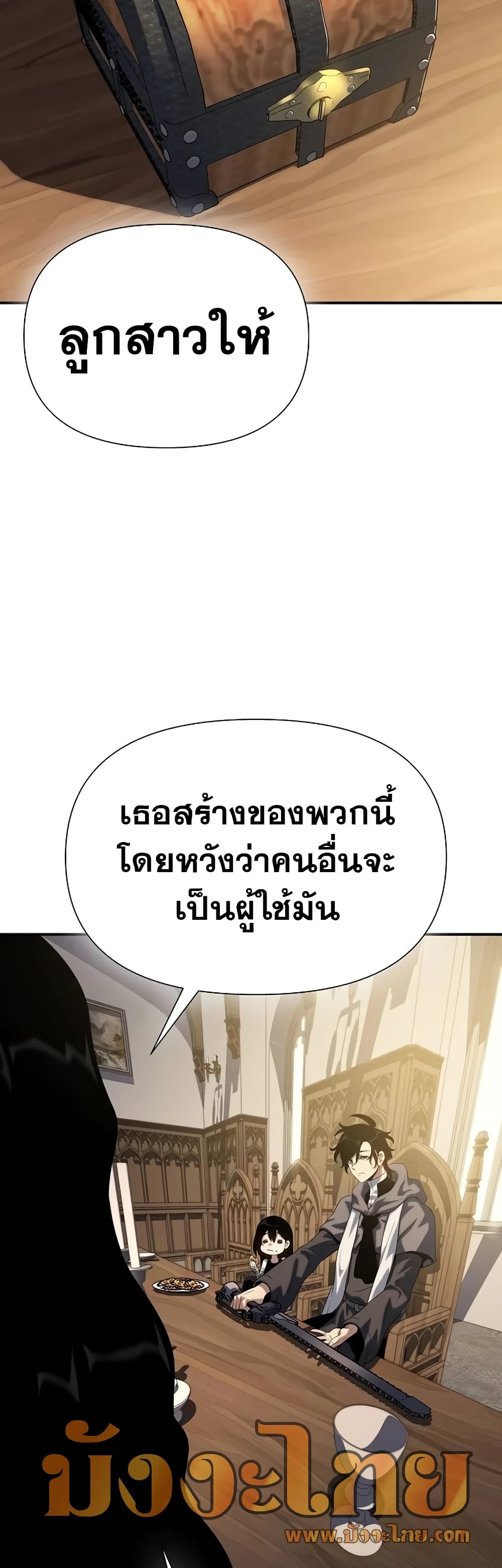 อ่านการ์ตูน The Priest of Corruption 44 ภาพที่ 55