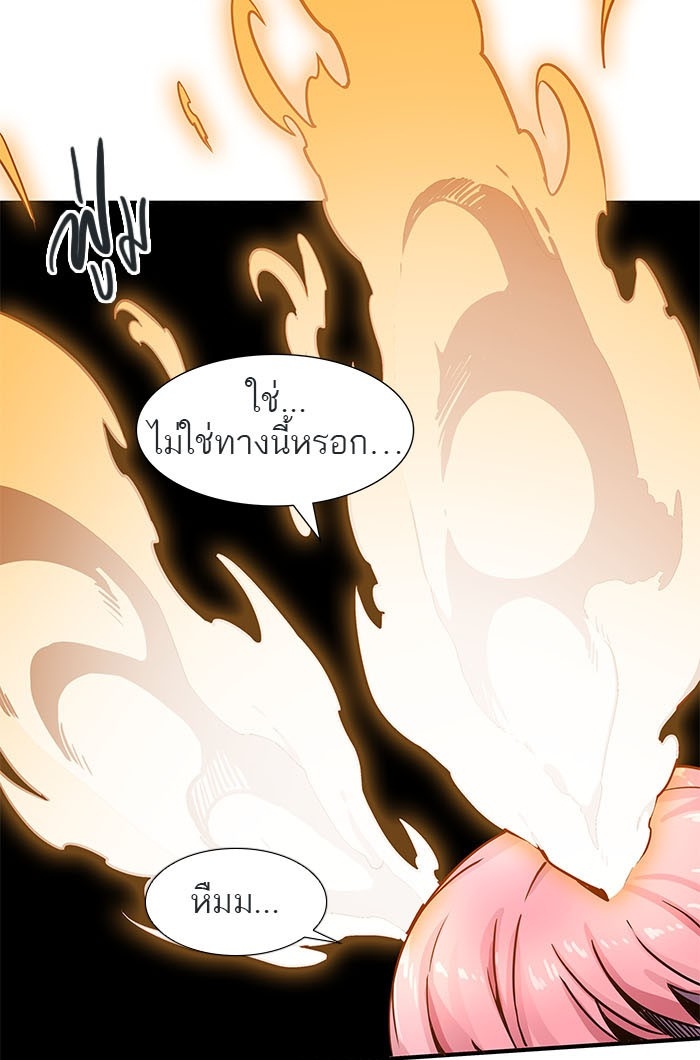 อ่านการ์ตูน Tower of God 509 ภาพที่ 86