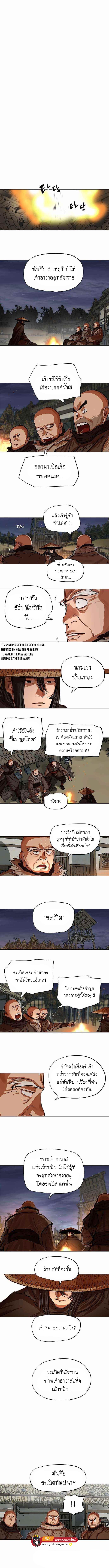 อ่านการ์ตูน Escort Warrior 90 ภาพที่ 6