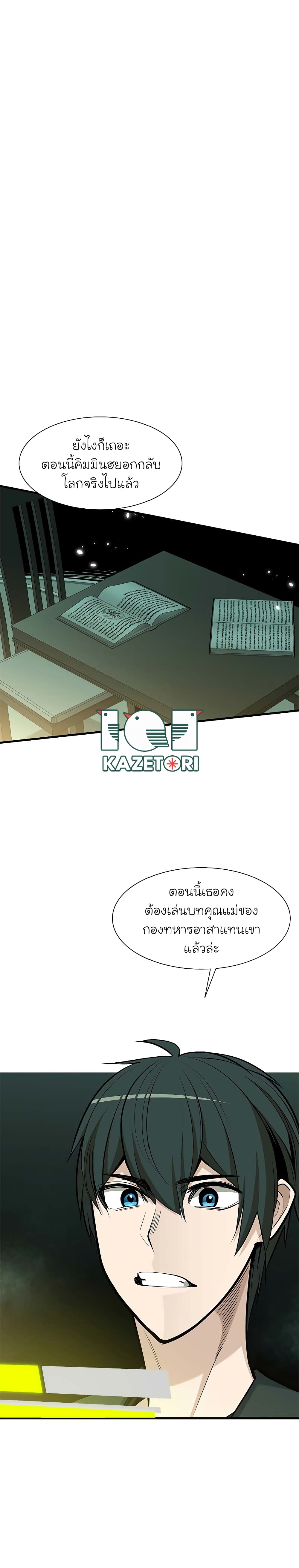 อ่านการ์ตูน The Tutorial is Too Hard 47 ภาพที่ 18