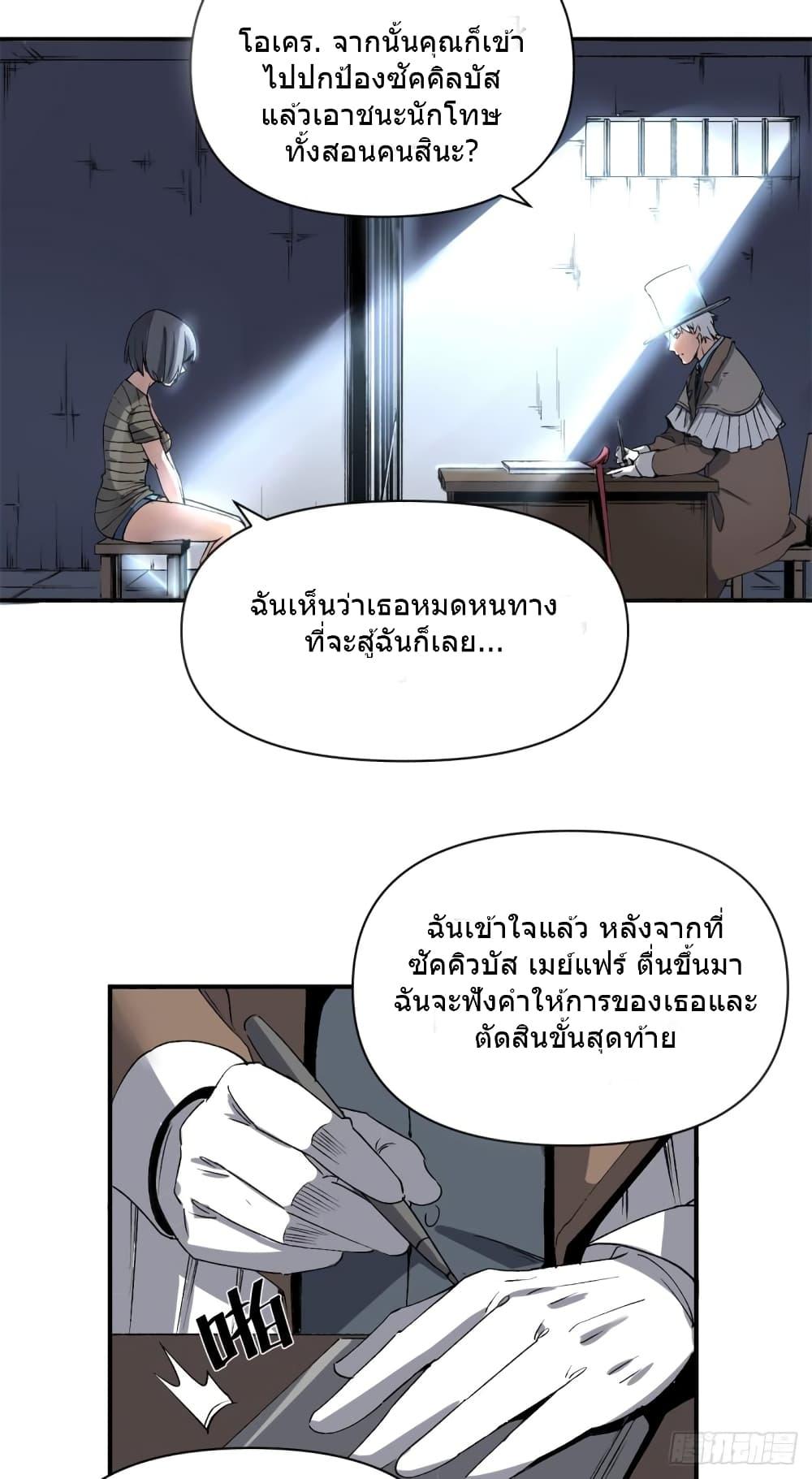 อ่านการ์ตูน The Warden Who Guards the Witches 4 ภาพที่ 4