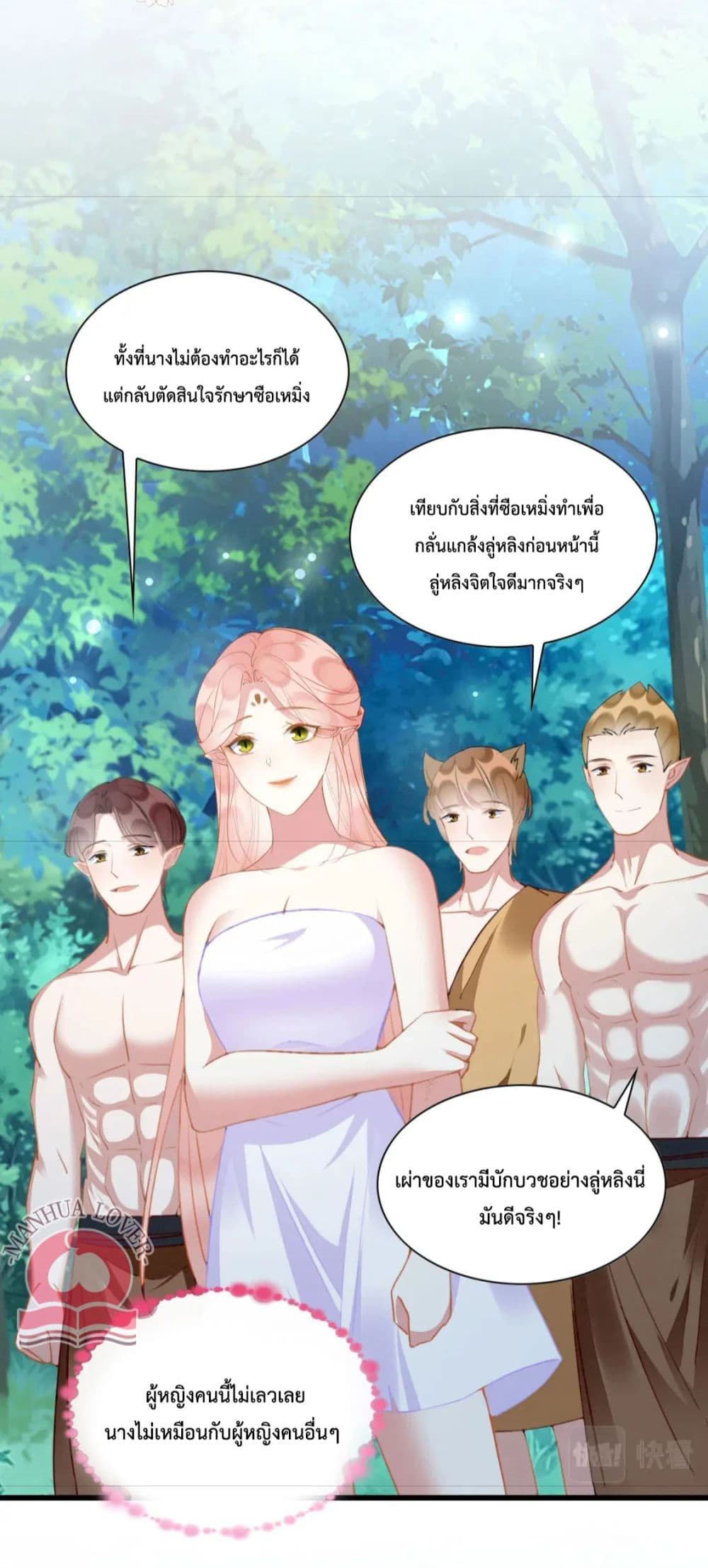 อ่านการ์ตูน Help! The Snake Husband Loves Me So Much! 30 ภาพที่ 28