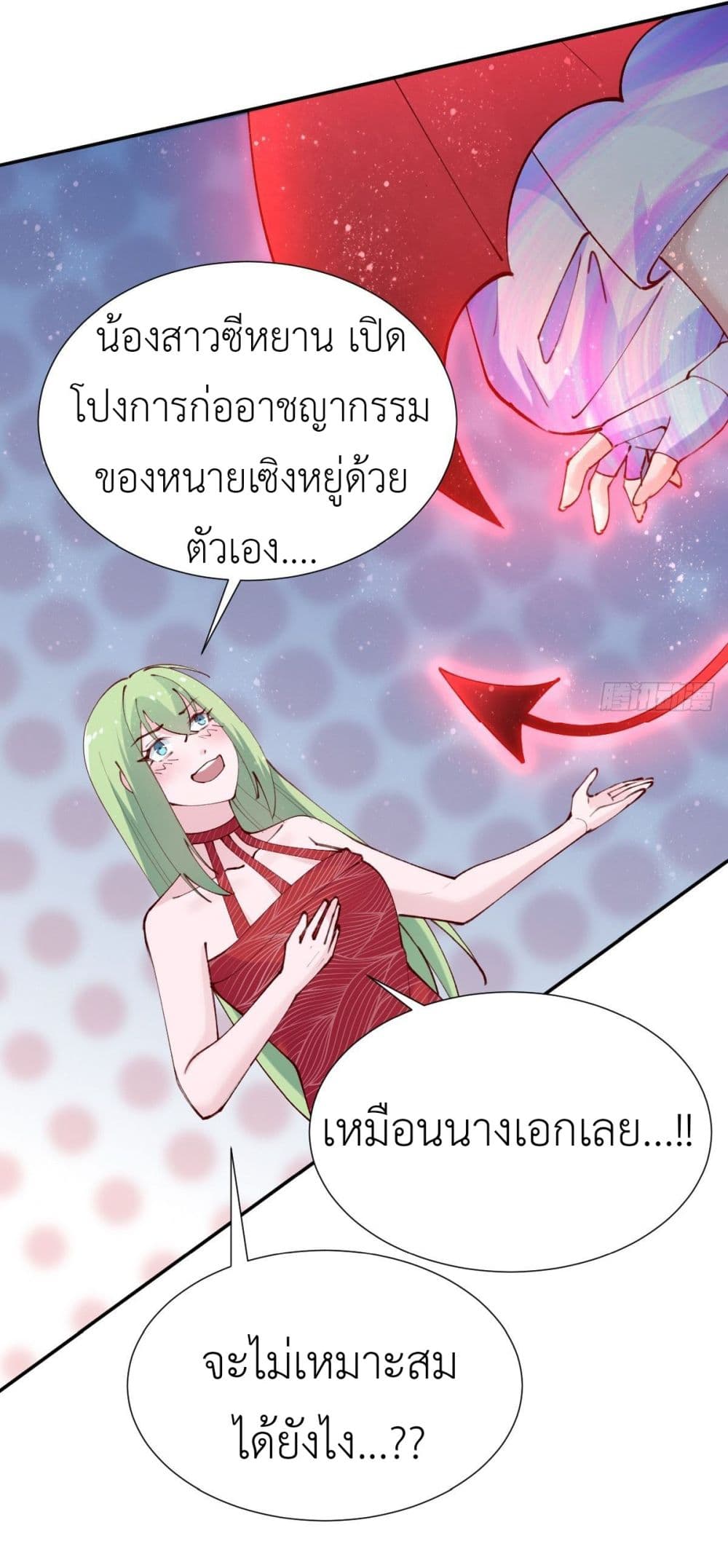 อ่านการ์ตูน Call me Nemesis 80 ภาพที่ 27