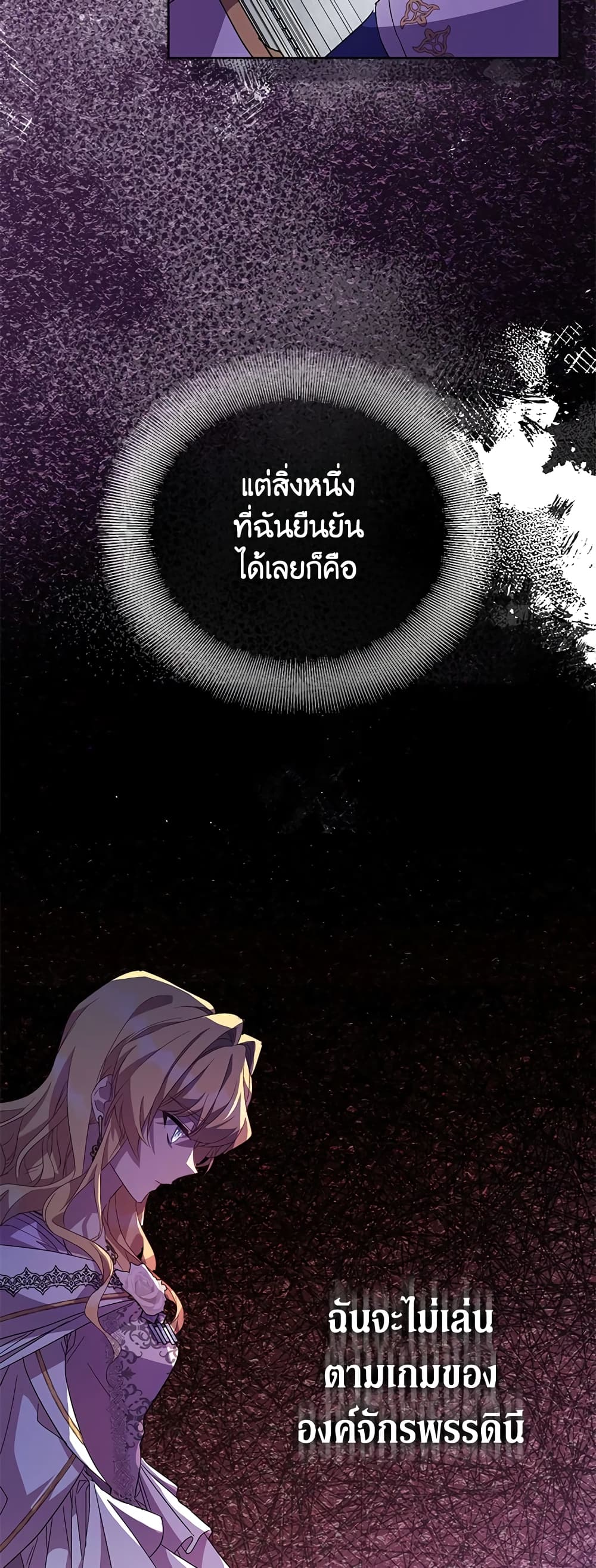 อ่านการ์ตูน I’m a Fake Saintess but the Gods are Obsessed 40 ภาพที่ 57