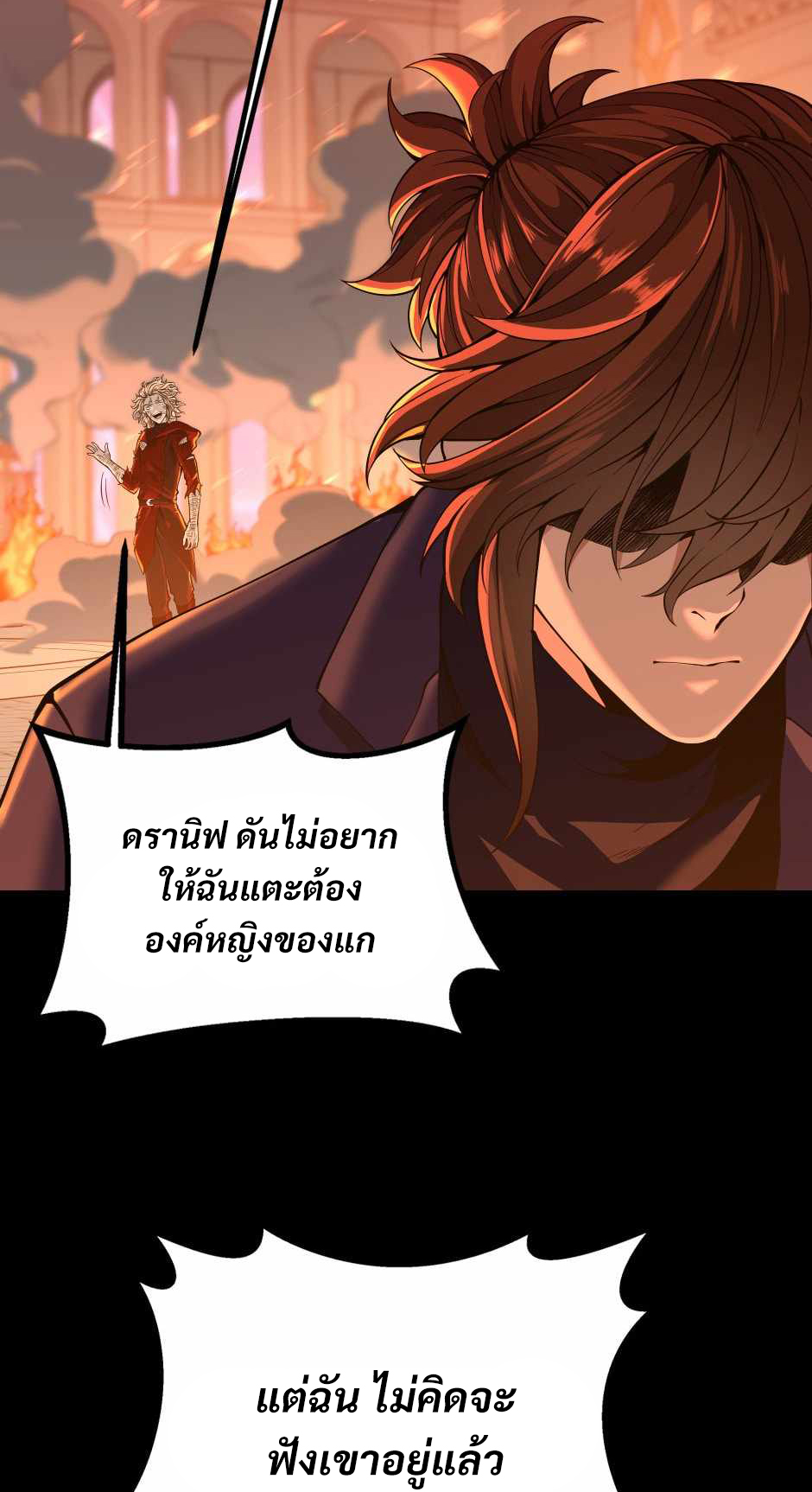 อ่านการ์ตูน The Beginning After The End 139 ภาพที่ 32