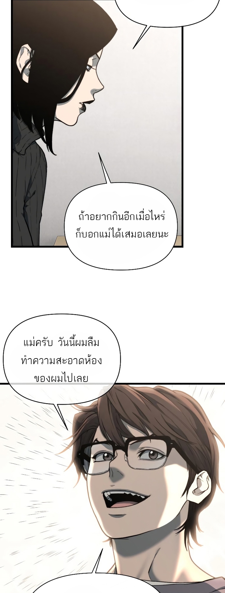 อ่านการ์ตูน Hybrid 11 ภาพที่ 48