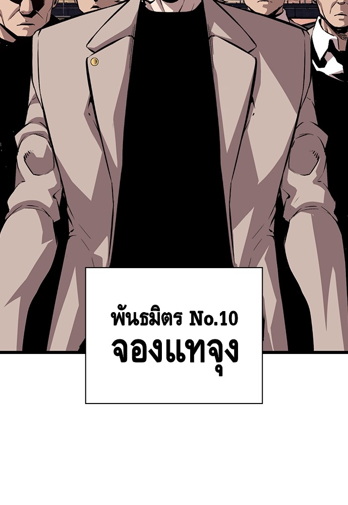 อ่านการ์ตูน King Game 44 ภาพที่ 39