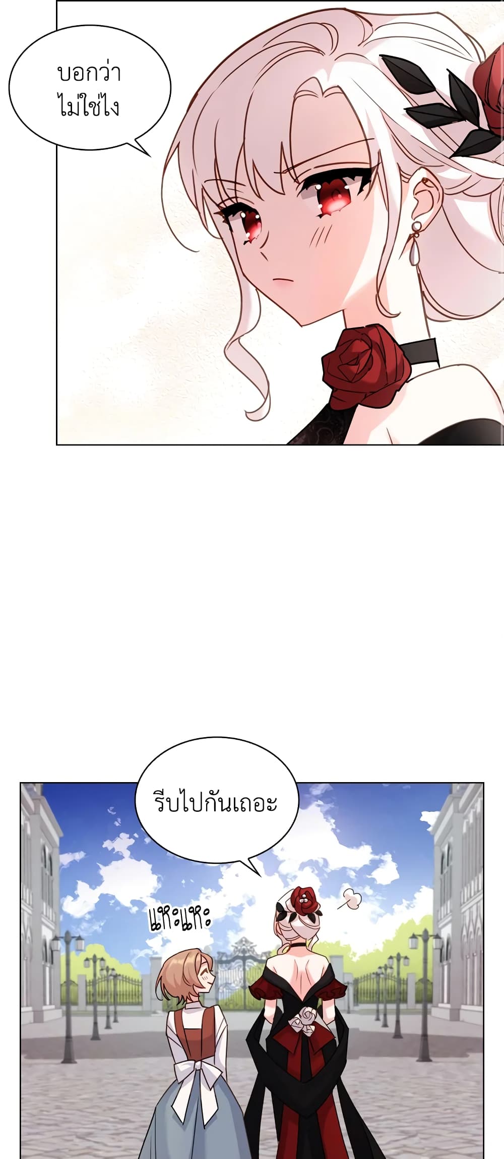 อ่านการ์ตูน The Lady Needs a Break 11 ภาพที่ 47