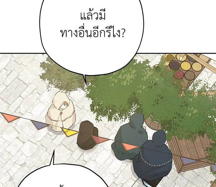 อ่านการ์ตูน Actually, I Was the Real One 19 ภาพที่ 92