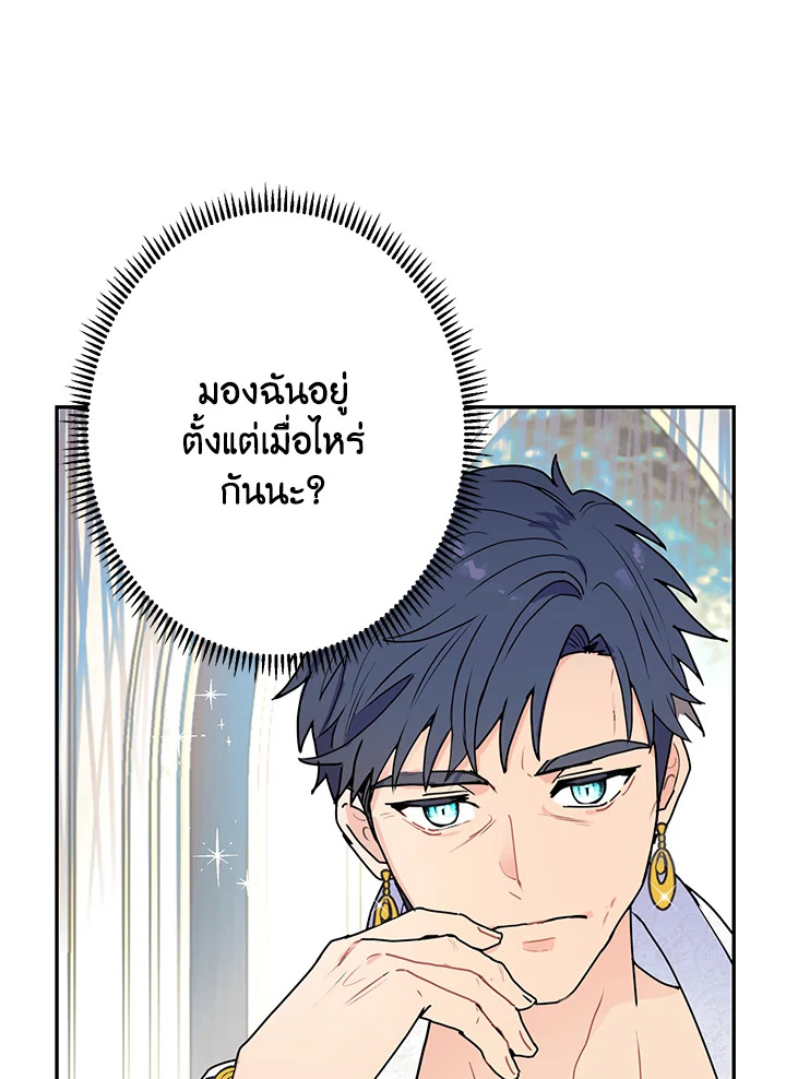 อ่านการ์ตูน Forget About My Husband, I’d Rather Go Make Money 8 ภาพที่ 9