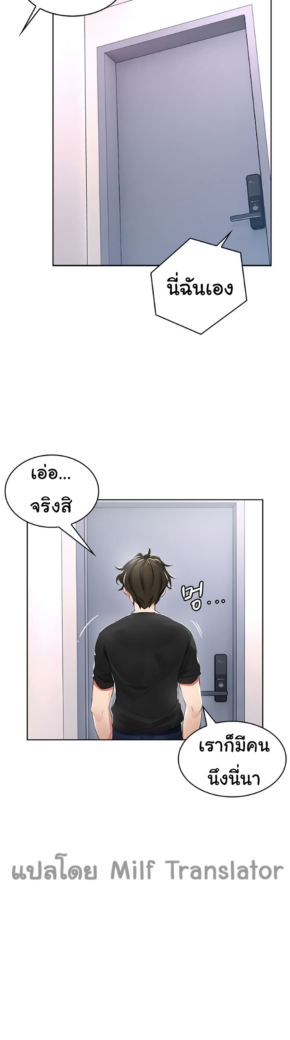 อ่านการ์ตูน Not Safe For Work 1 ภาพที่ 57