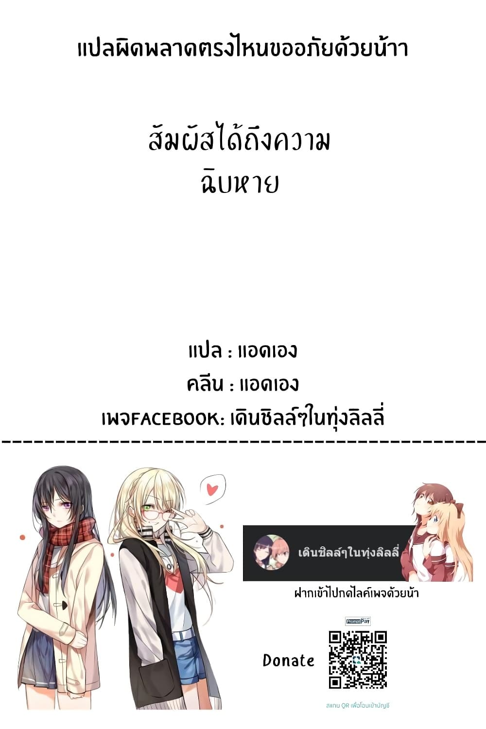 อ่านการ์ตูน I Love You So Much, I Hate You 4 ภาพที่ 25