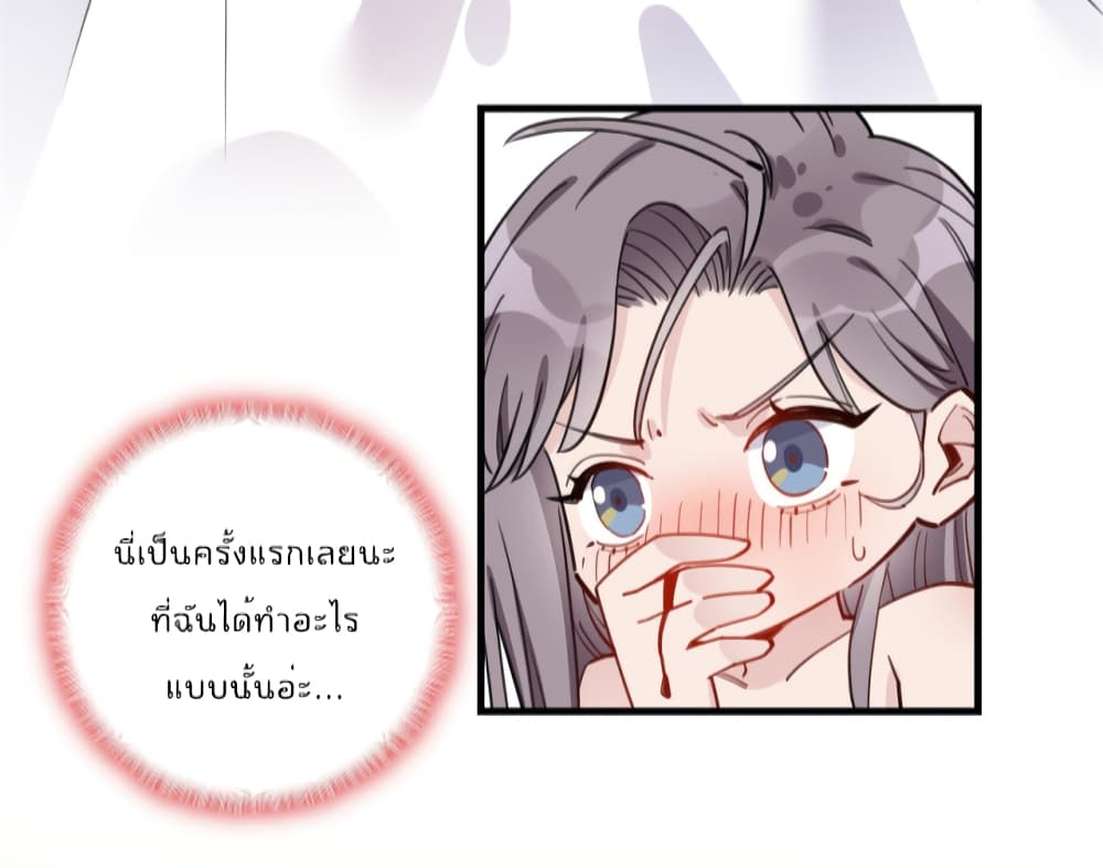 อ่านการ์ตูน Find Me in Your Heart 50 ภาพที่ 4