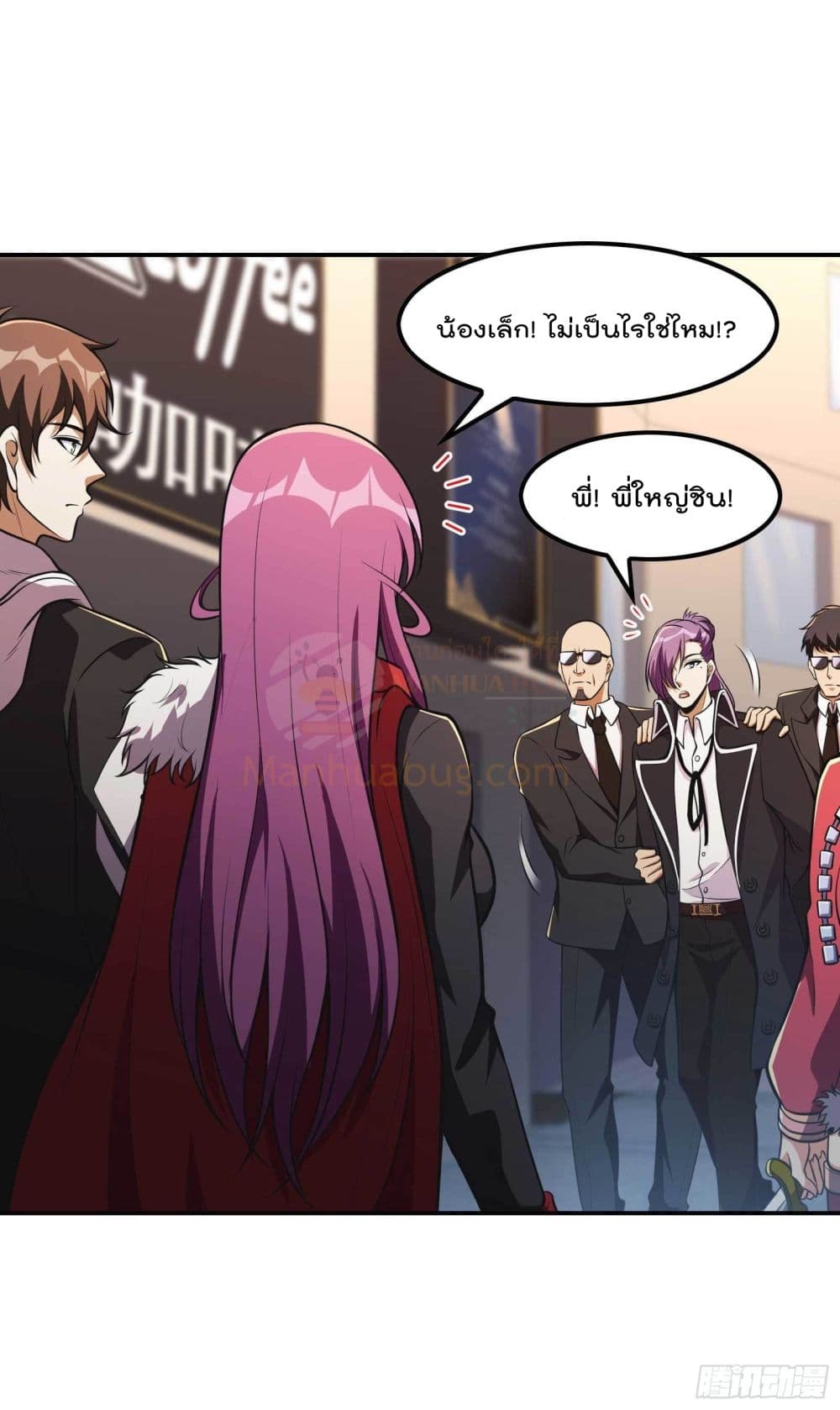 อ่านการ์ตูน Immortal Husband in The City 105 ภาพที่ 25