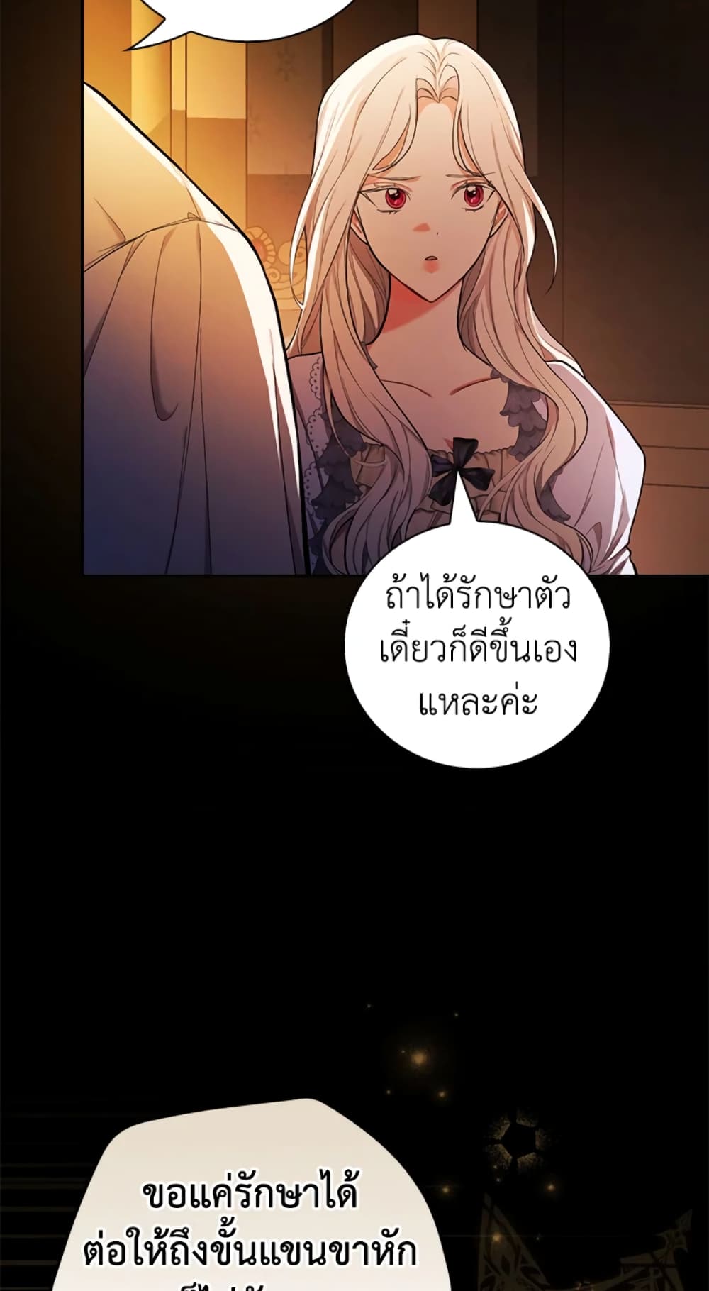 อ่านการ์ตูน I’ll Become the Mother of the Hero 30 ภาพที่ 15