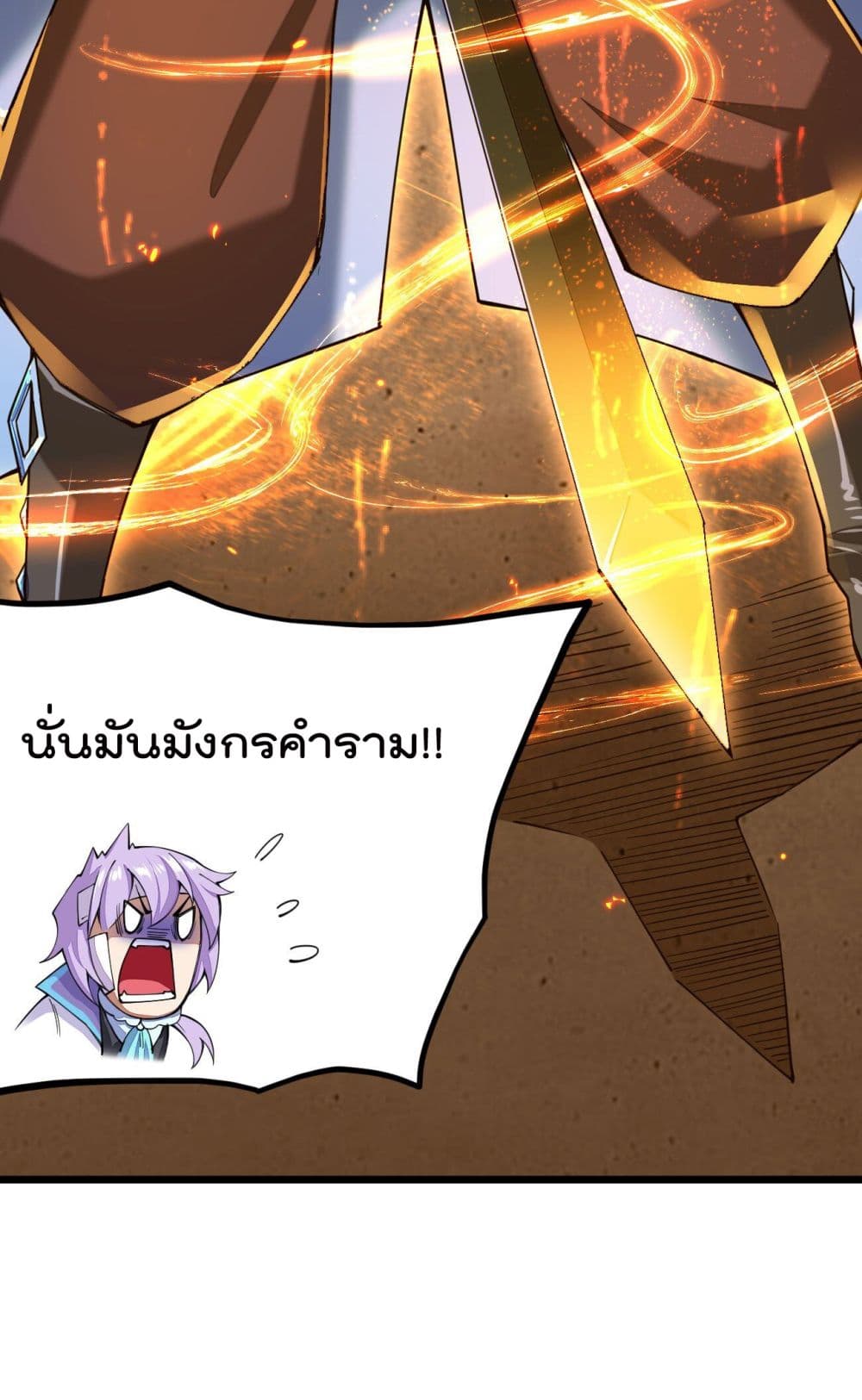 อ่านการ์ตูน Sword God’s Life Is Not That Boring 26 ภาพที่ 24