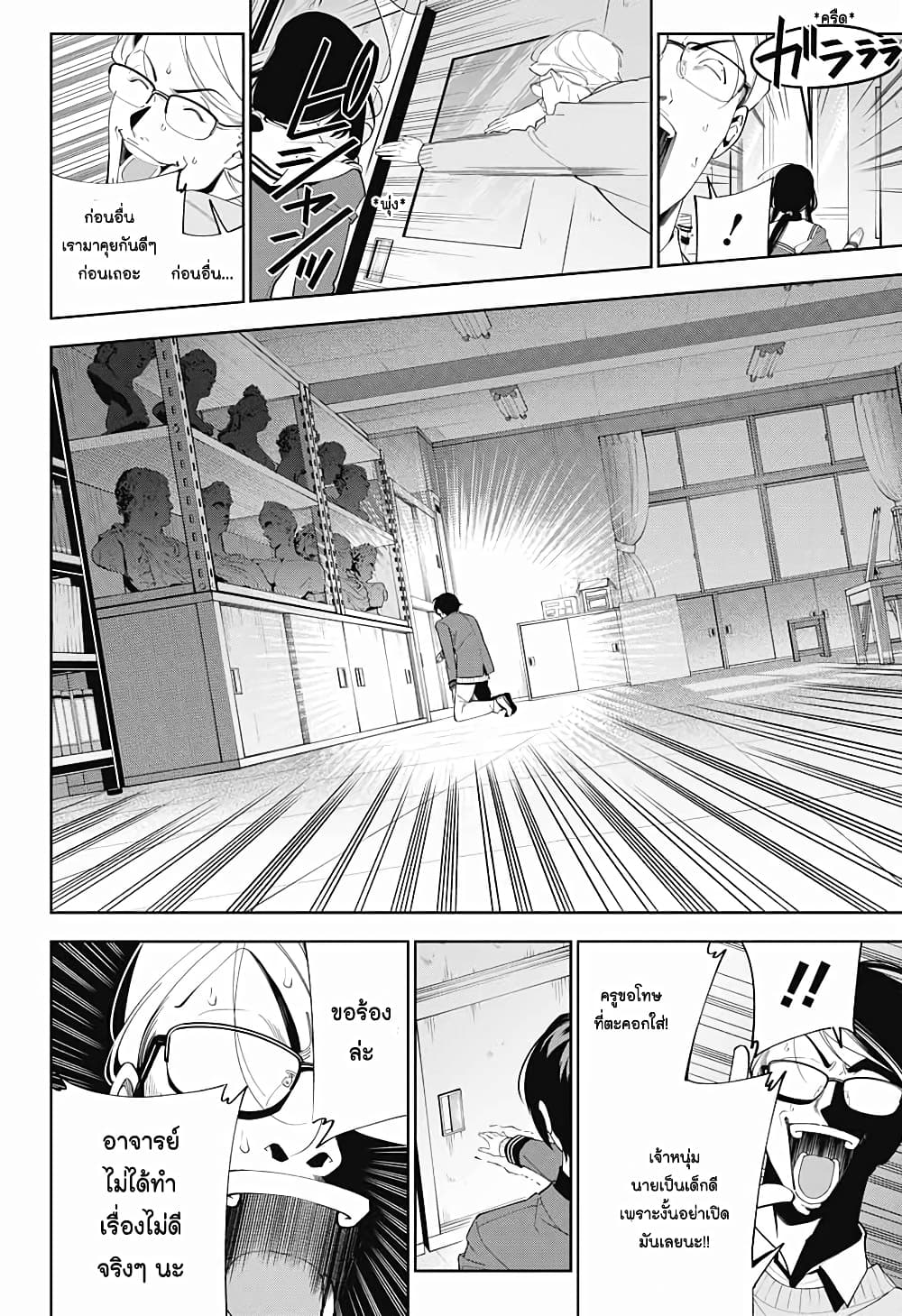อ่านการ์ตูน Boku to Kimi no Nijuu Tantei 1 ภาพที่ 48