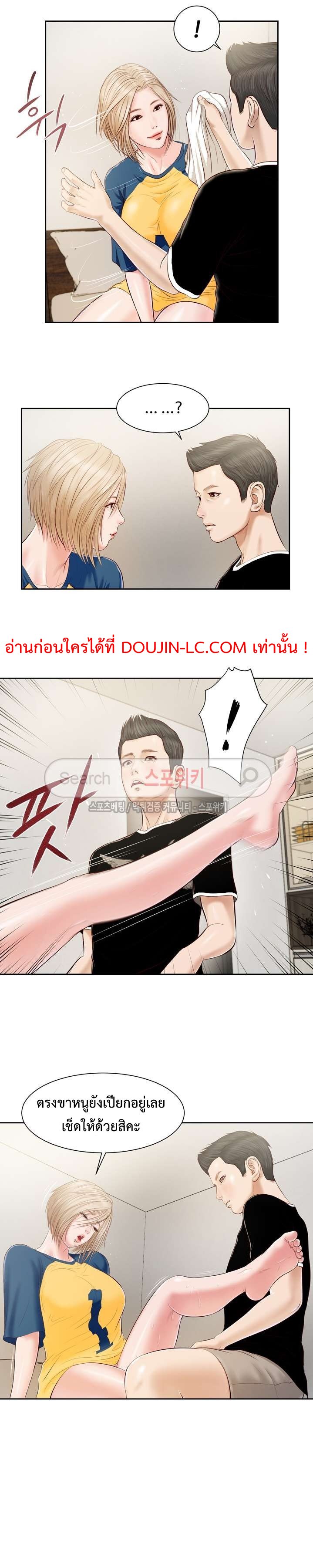 อ่านการ์ตูน Concubine 8 ภาพที่ 14