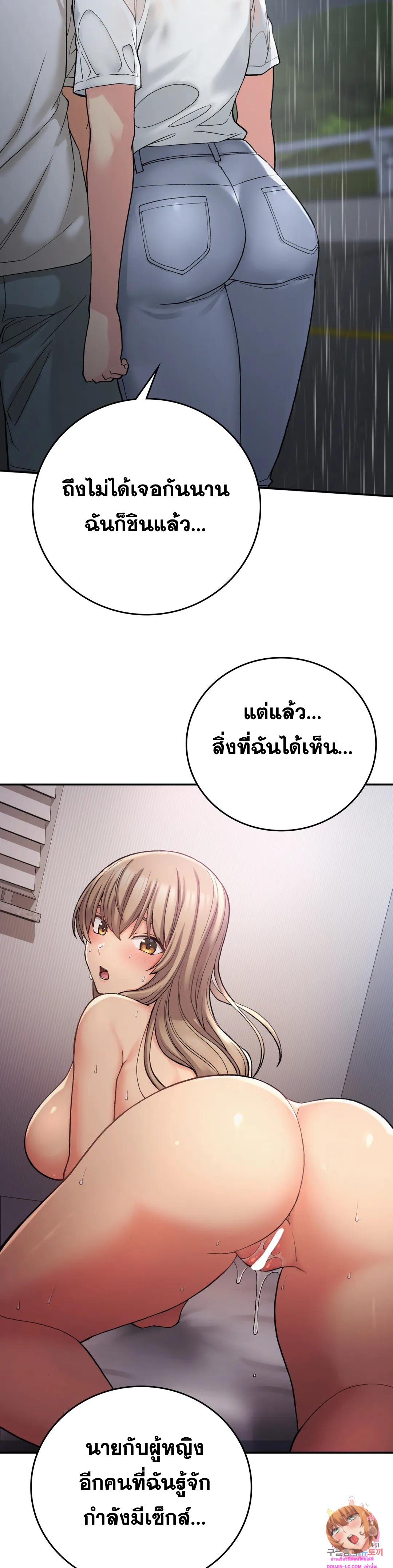 อ่านการ์ตูน Shall We Live Together in the Country 13 ภาพที่ 29