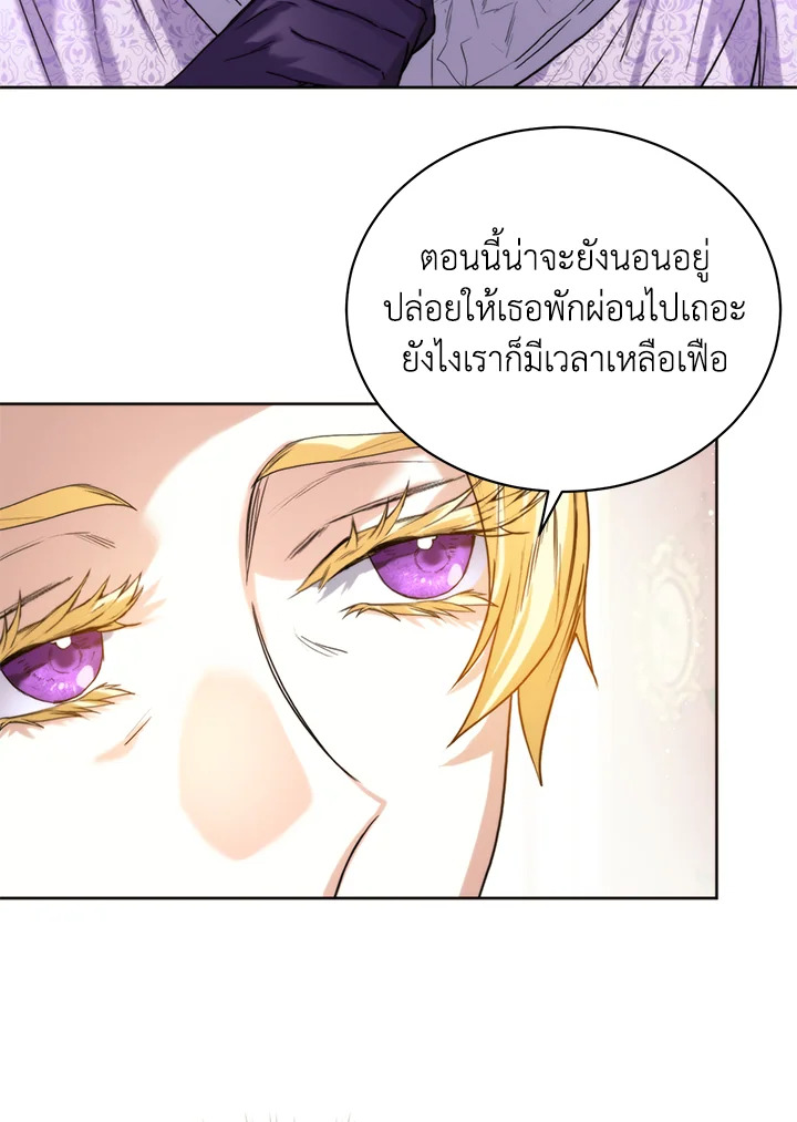 อ่านการ์ตูน Royal Marriage 12 ภาพที่ 71