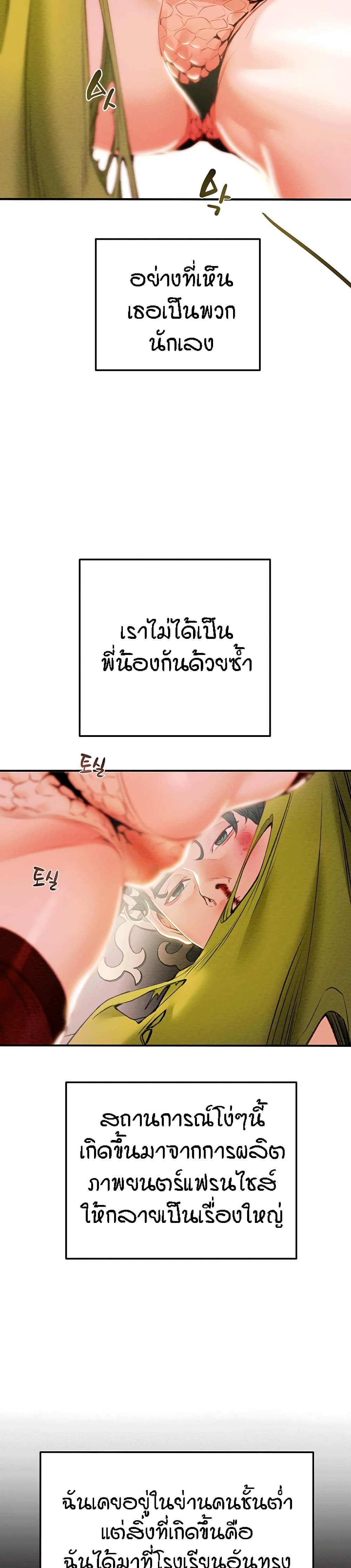 อ่านการ์ตูน Where Did My Hammer Go 1 ภาพที่ 14