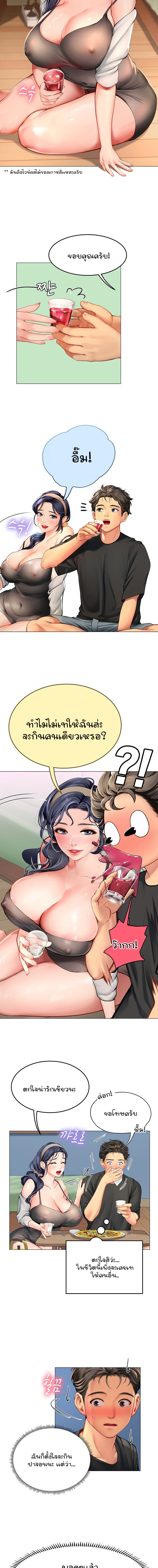 อ่านการ์ตูน Intern Haenyeo 3 ภาพที่ 17