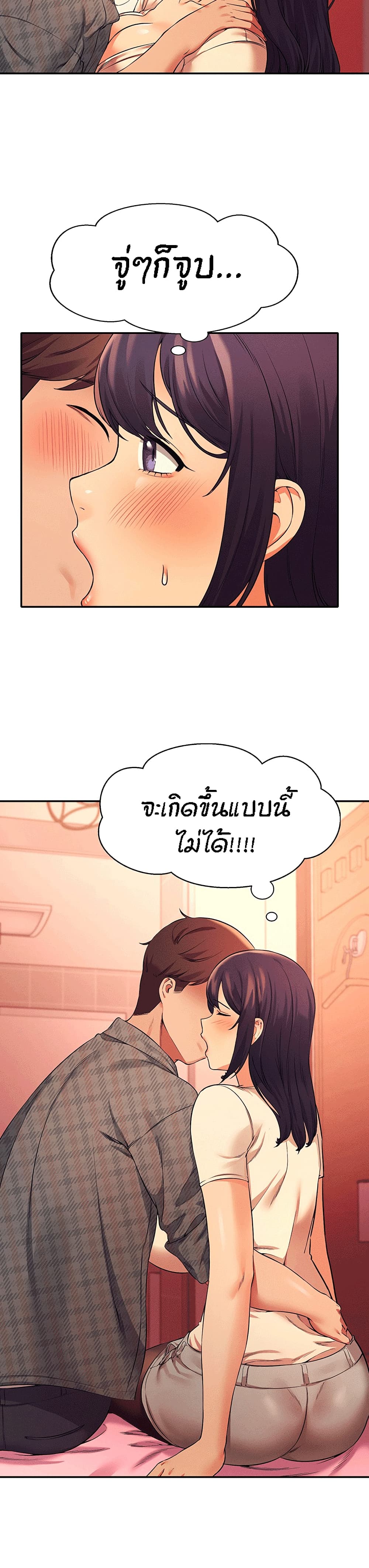 อ่านการ์ตูน Is There No Goddess in My College? 24 ภาพที่ 15