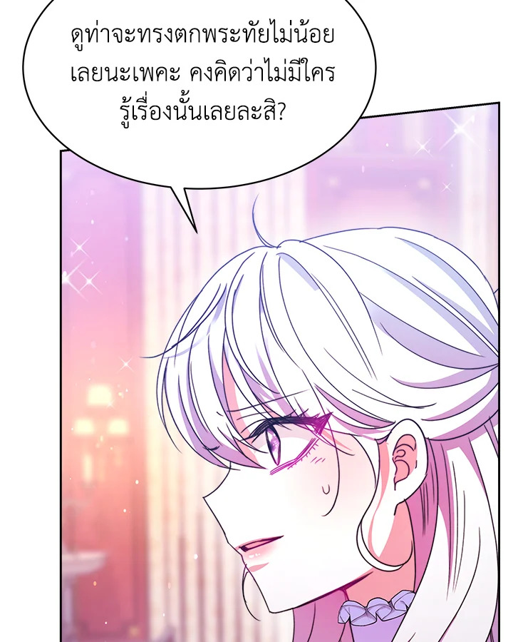 อ่านการ์ตูน Evangeline After the Ending 27 ภาพที่ 49