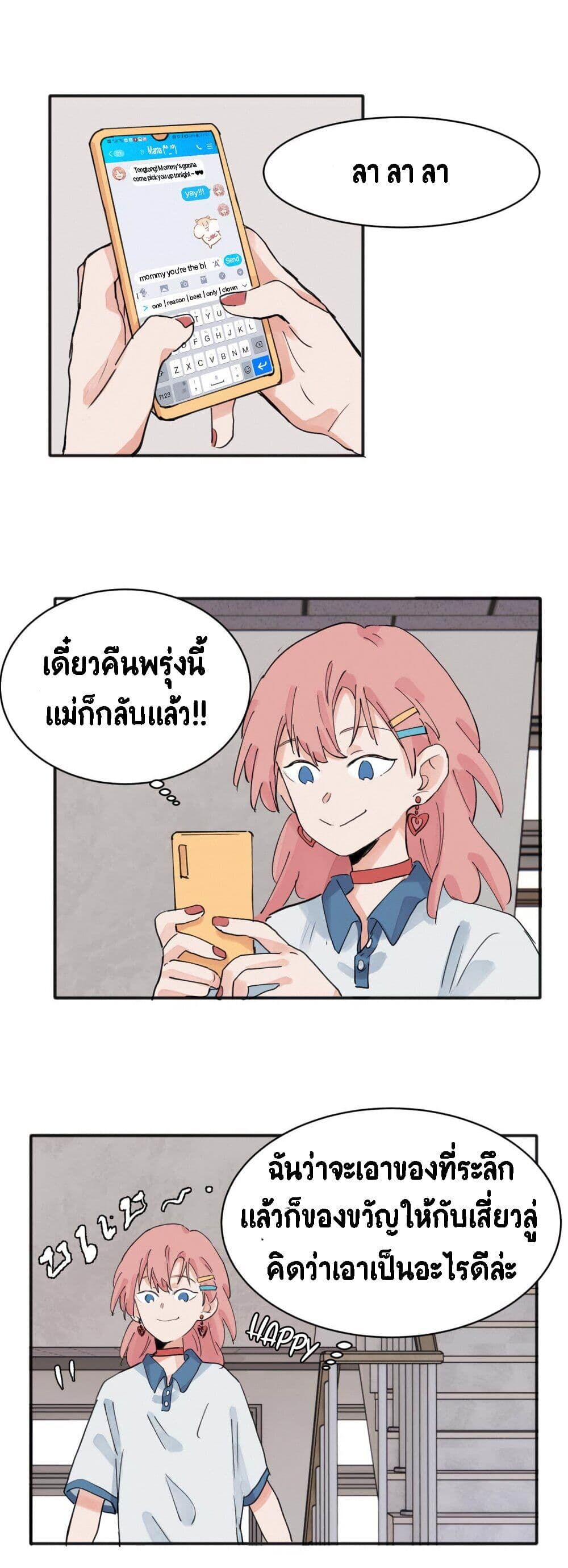 อ่านการ์ตูน That Time I Was Blackmailed By the Class’s Green Tea Bitch 13 ภาพที่ 11