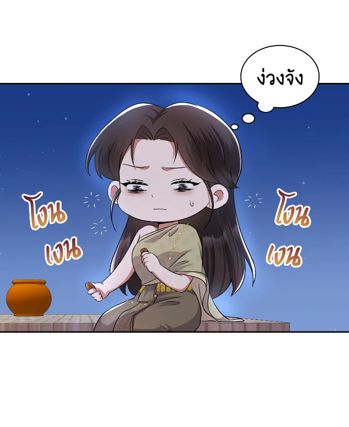 อ่านการ์ตูน บุพเพสันนิวาส 43 ภาพที่ 70