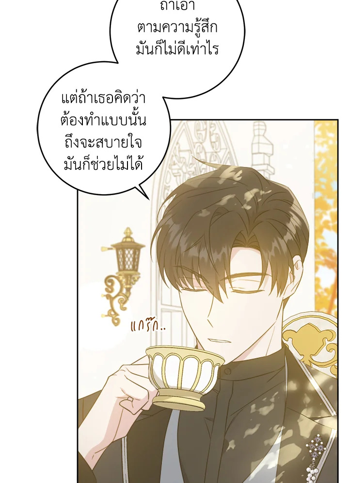 อ่านการ์ตูน Please Give Me the Pacifier 65 ภาพที่ 51