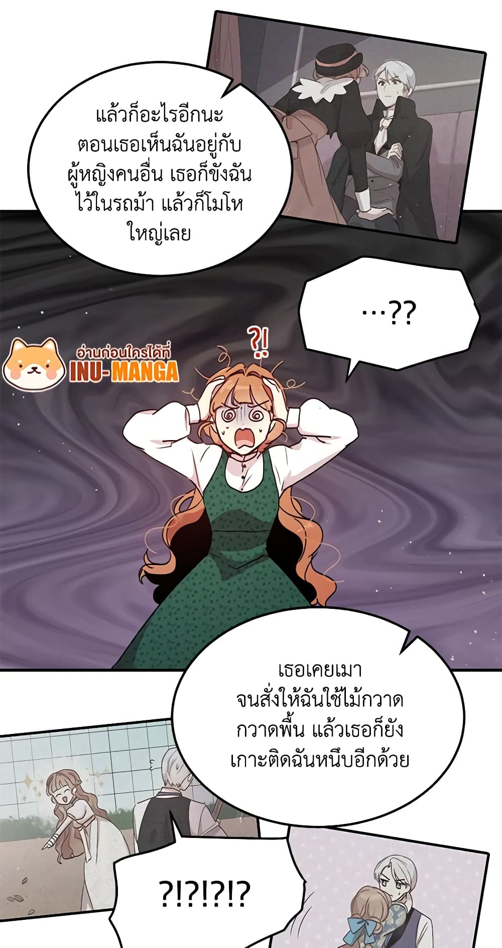 อ่านการ์ตูน What’s Wrong With You, Duke 93 ภาพที่ 6