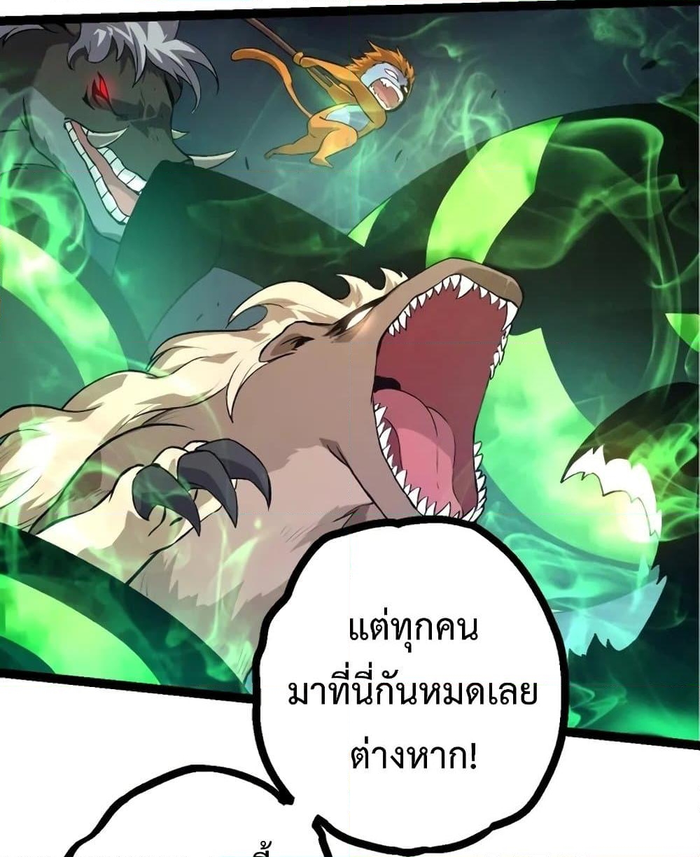 อ่านการ์ตูน Evolution from the Big Tree 127 ภาพที่ 39