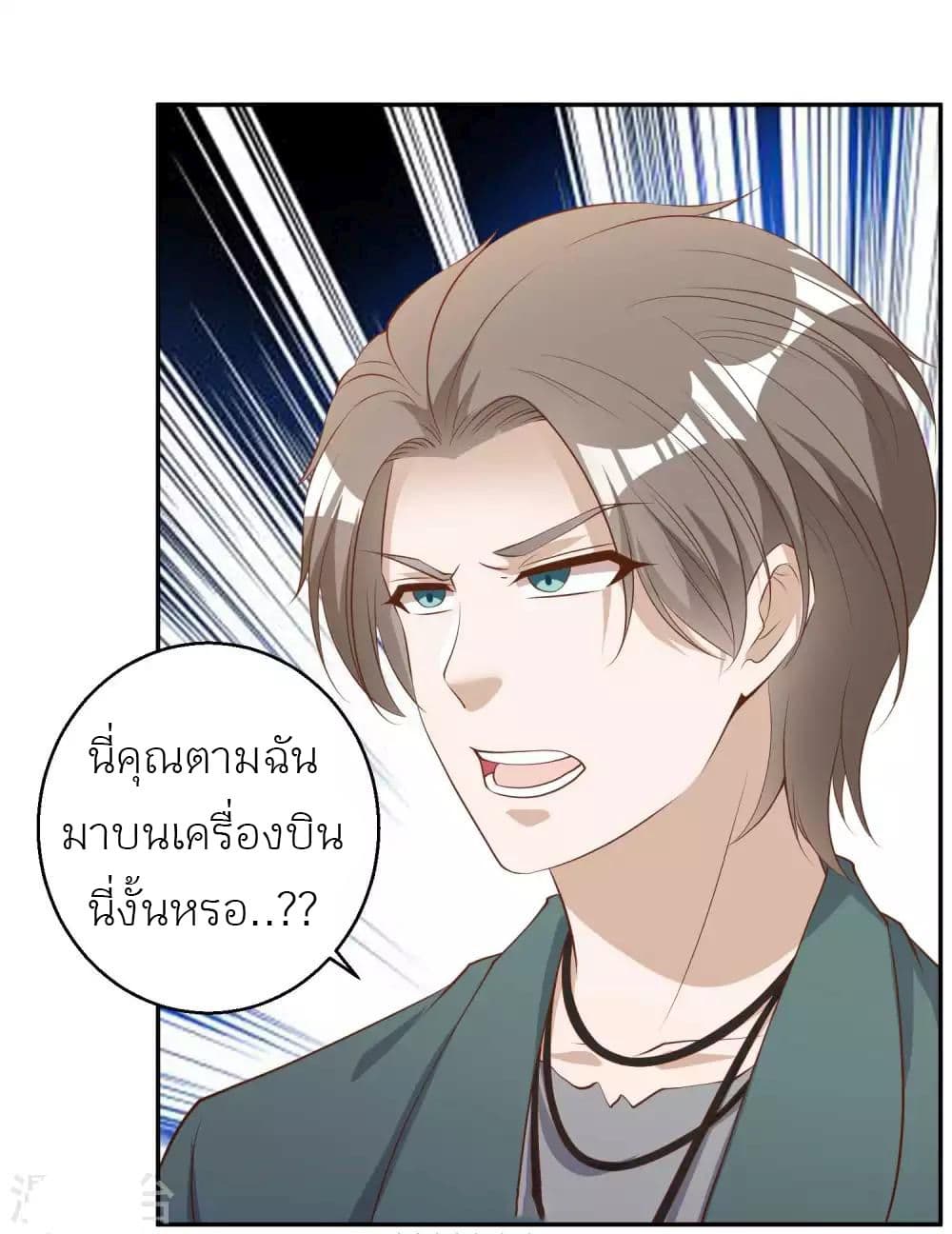 อ่านการ์ตูน God Fisherman 65 ภาพที่ 28