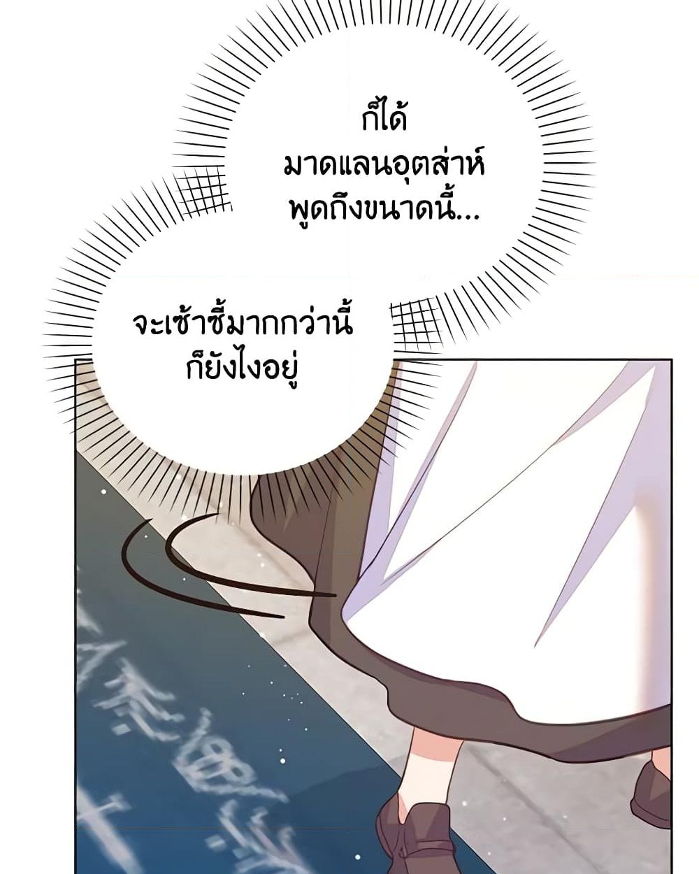 อ่านการ์ตูน Only Realized After Losing You 59 ภาพที่ 43