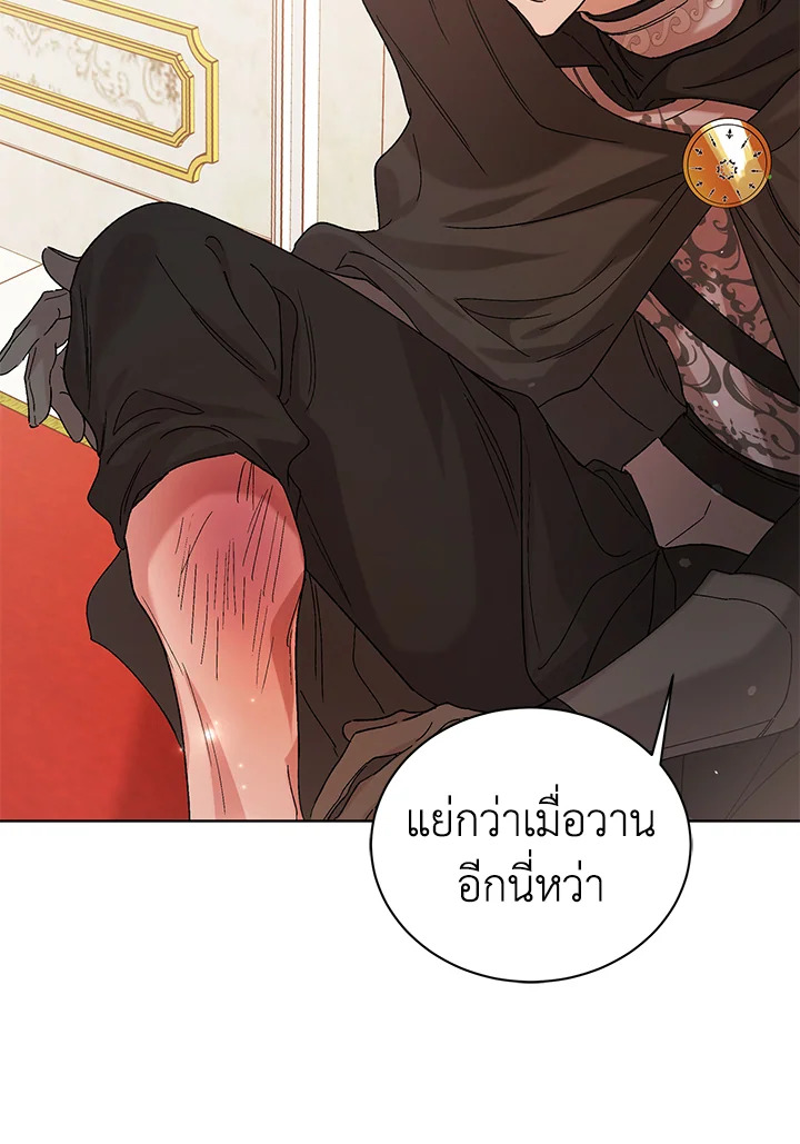 อ่านการ์ตูน A Way to Protect the Lovable You 27 ภาพที่ 62