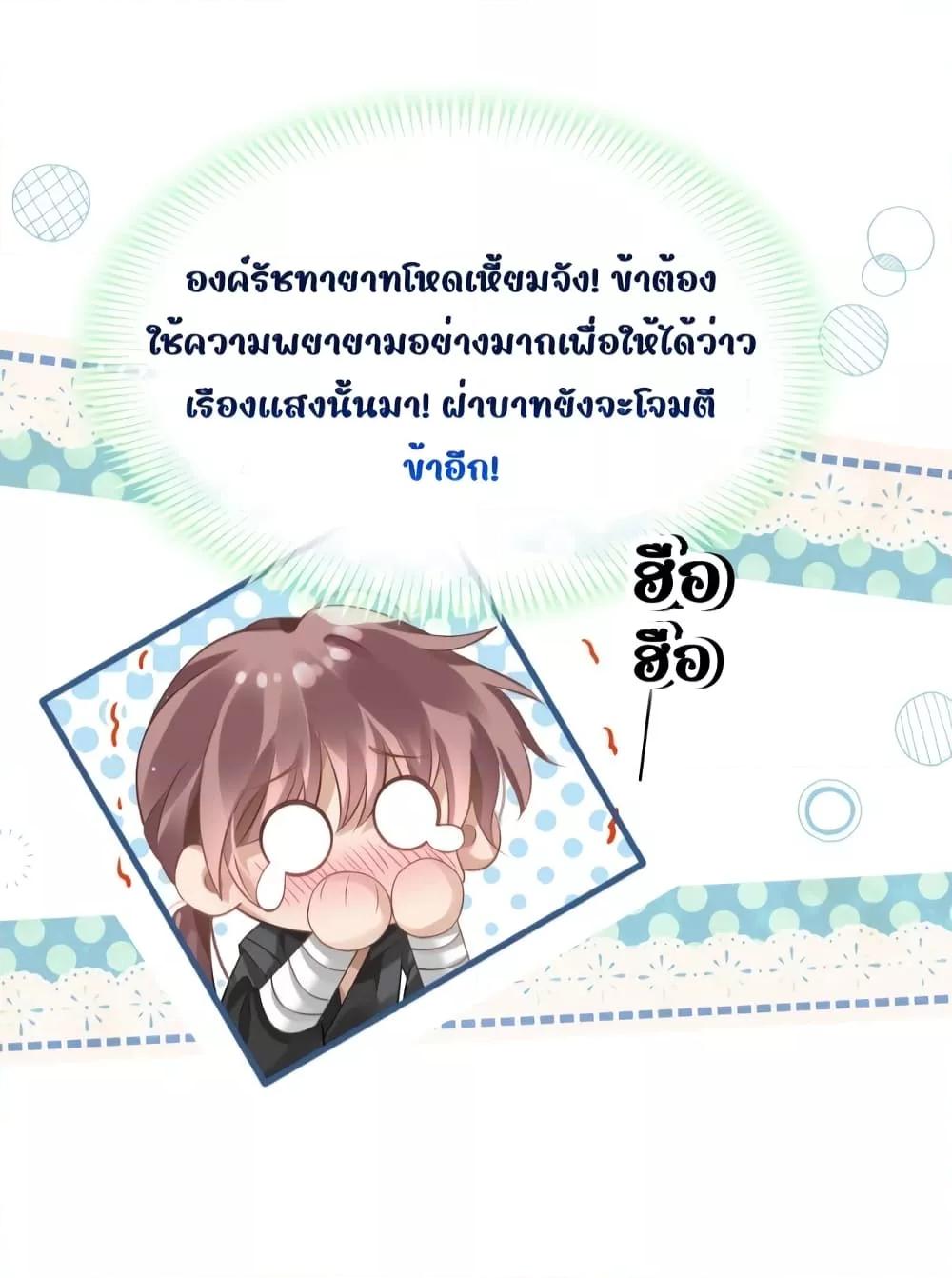 อ่านการ์ตูน After Wearing a Book, I Was Forced to Be a Flatterer 4 ภาพที่ 13