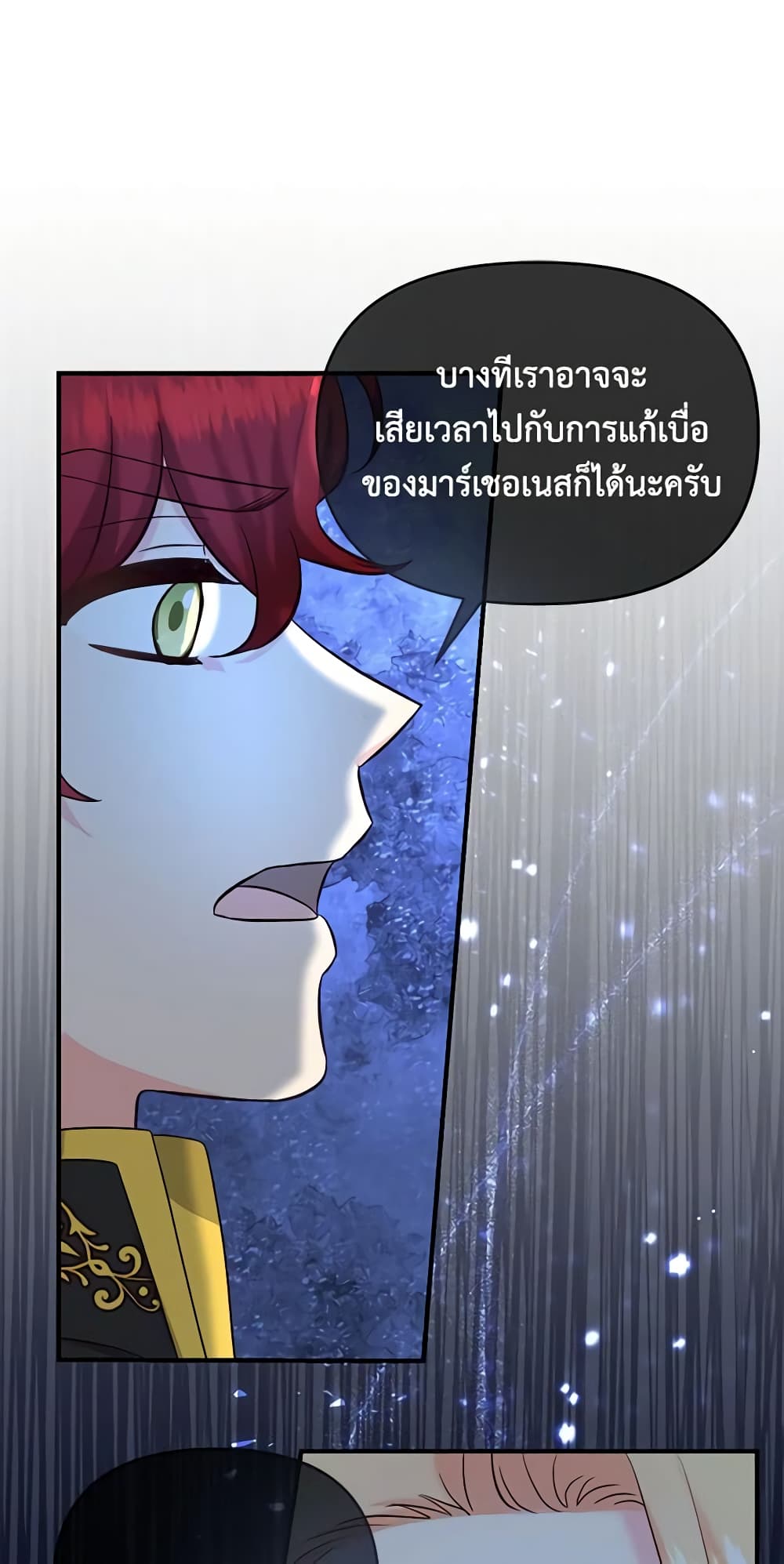 อ่านการ์ตูน I Stole the Child of My War-Mad Husband 48 ภาพที่ 68