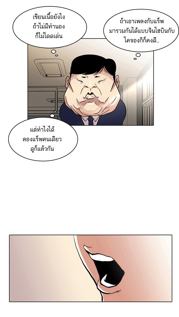 อ่านการ์ตูน Lookism 22 ภาพที่ 48