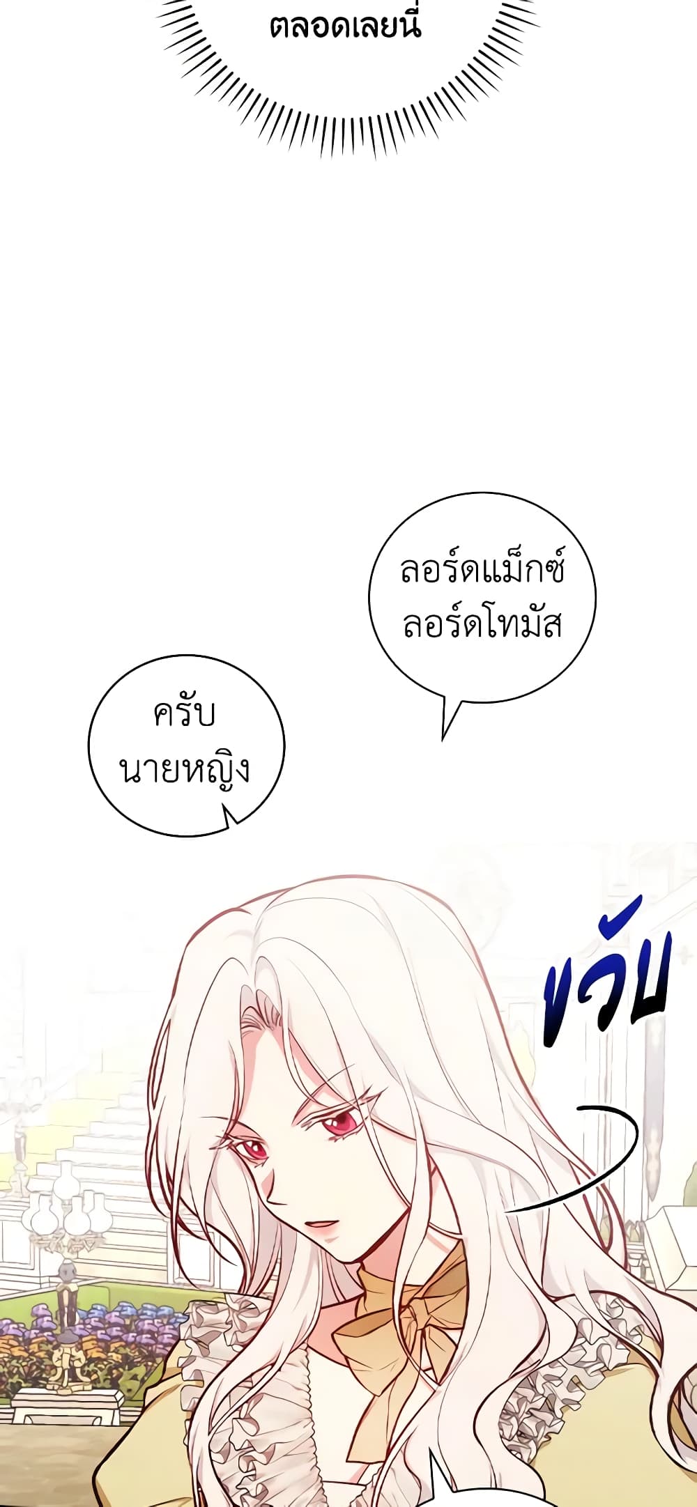 อ่านการ์ตูน I’ll Become the Mother of the Hero 51 ภาพที่ 17