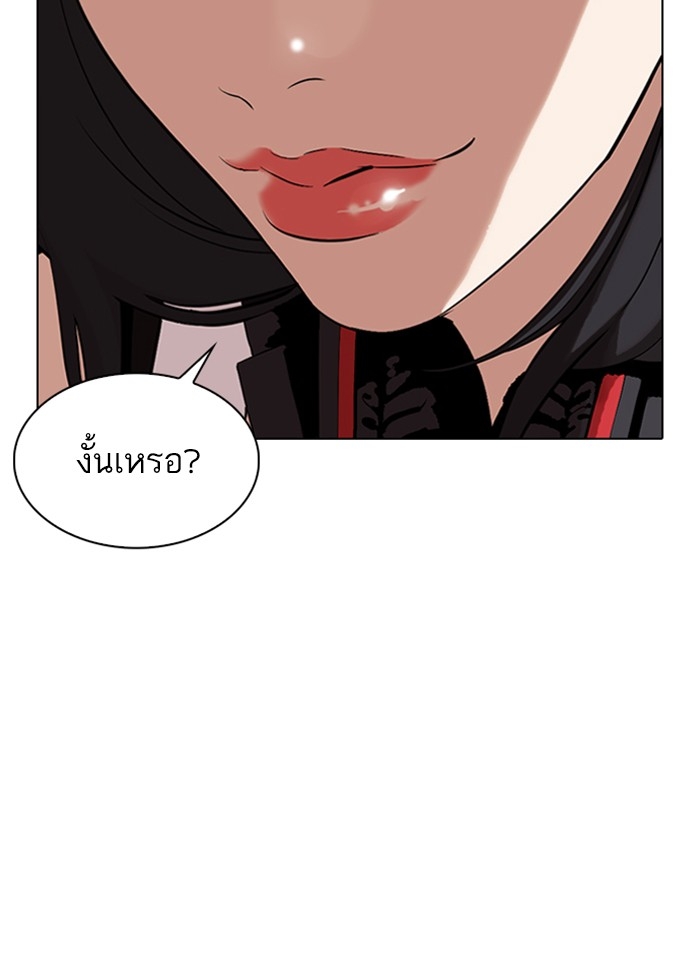 อ่านการ์ตูน Lookism 321 ภาพที่ 10