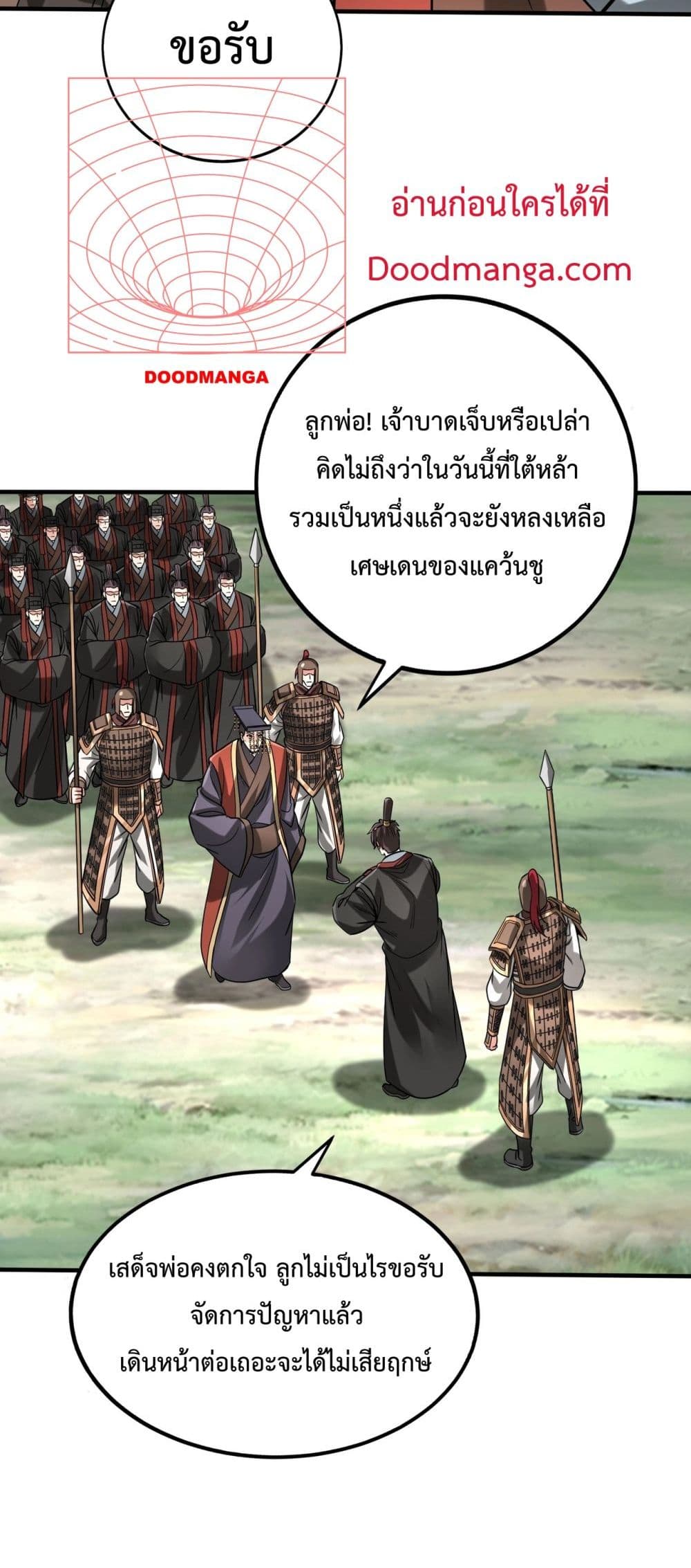 อ่านการ์ตูน I Kill To Be God 126 ภาพที่ 44