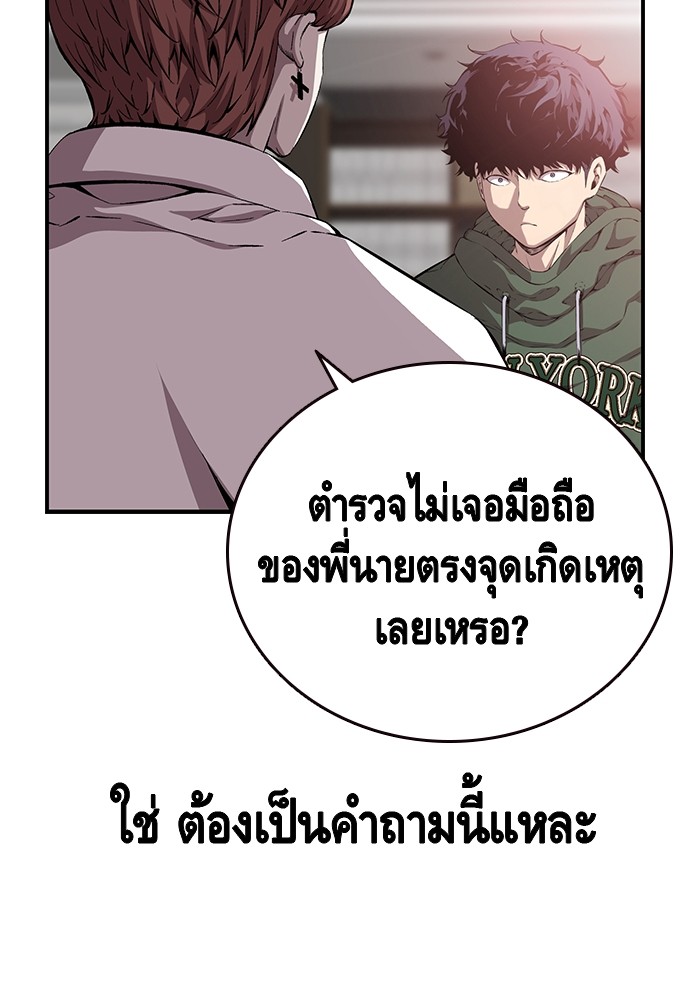 อ่านการ์ตูน King Game 34 ภาพที่ 79